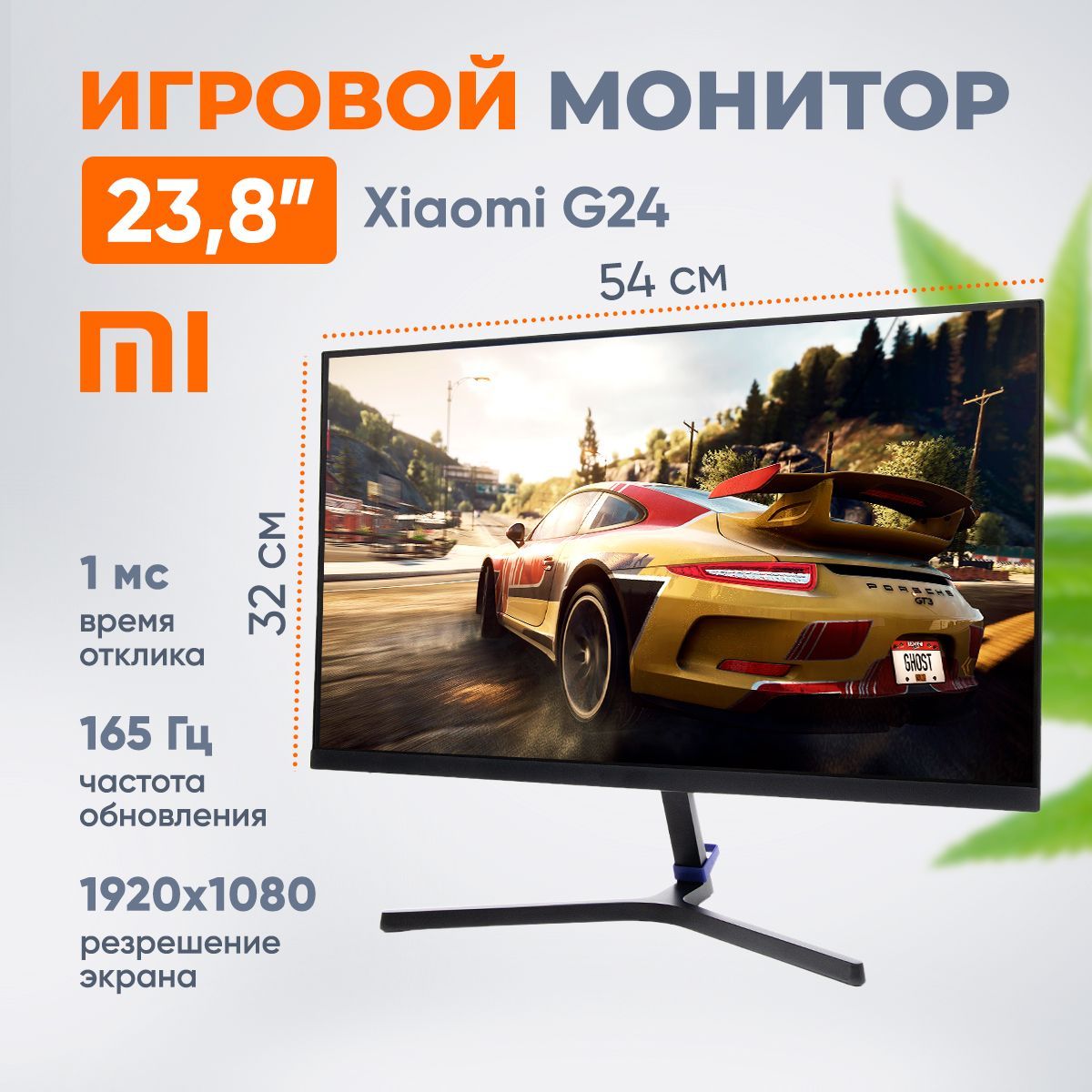 Xiaomi23.8"МониторG24A24FAA-RG,черный,серый