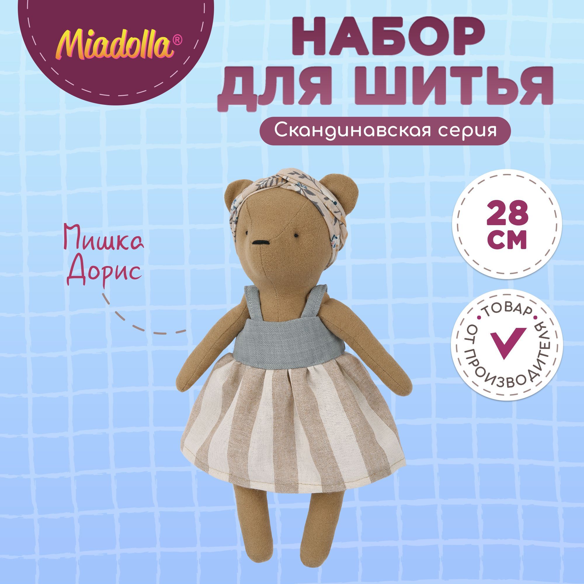 Набор для шитья (изготовления) куклы (игрушки) "Miadolla" FL-0402, Мишка Дорис