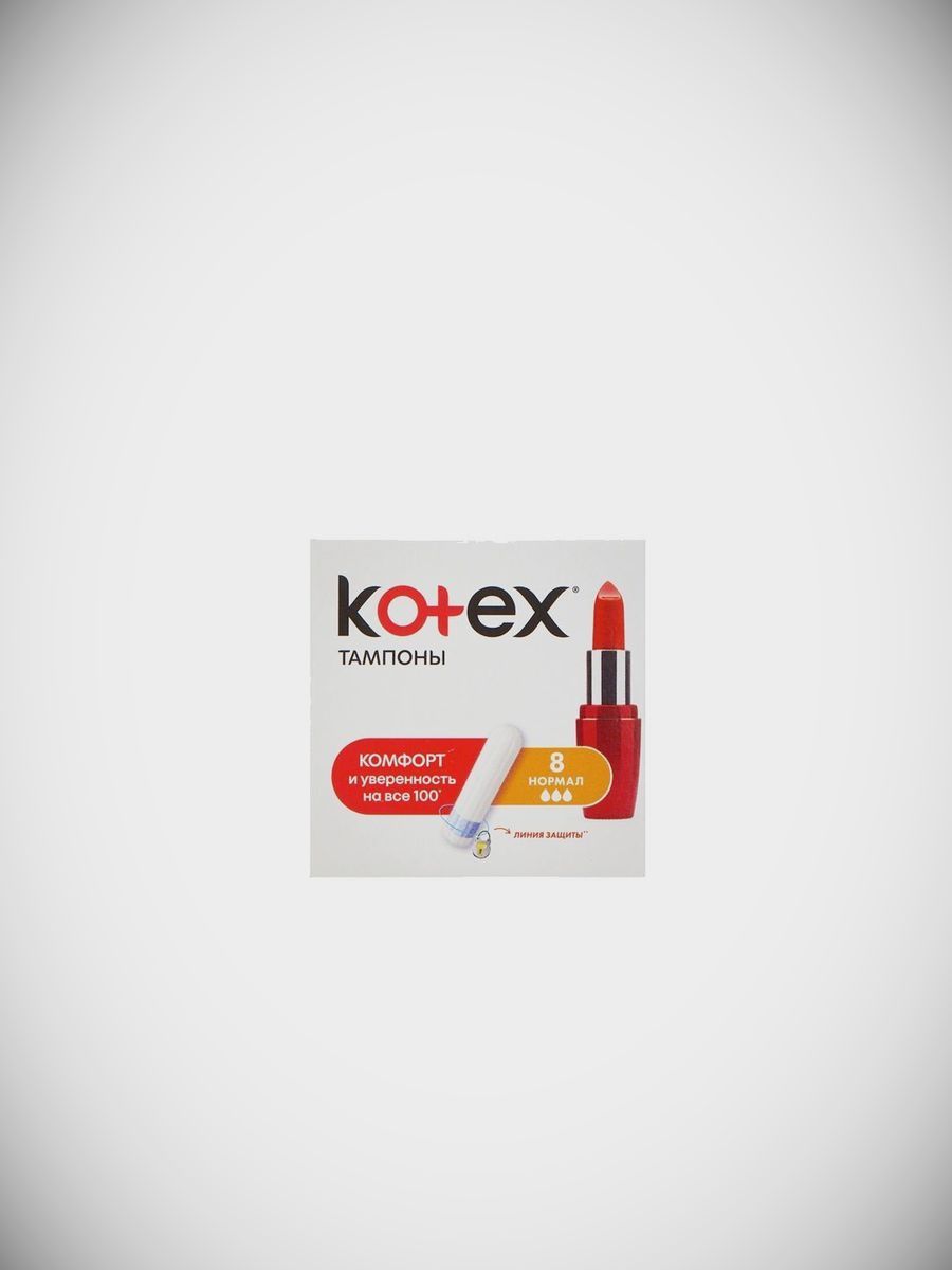 Тампоны / Kotex, Normal / 8мл