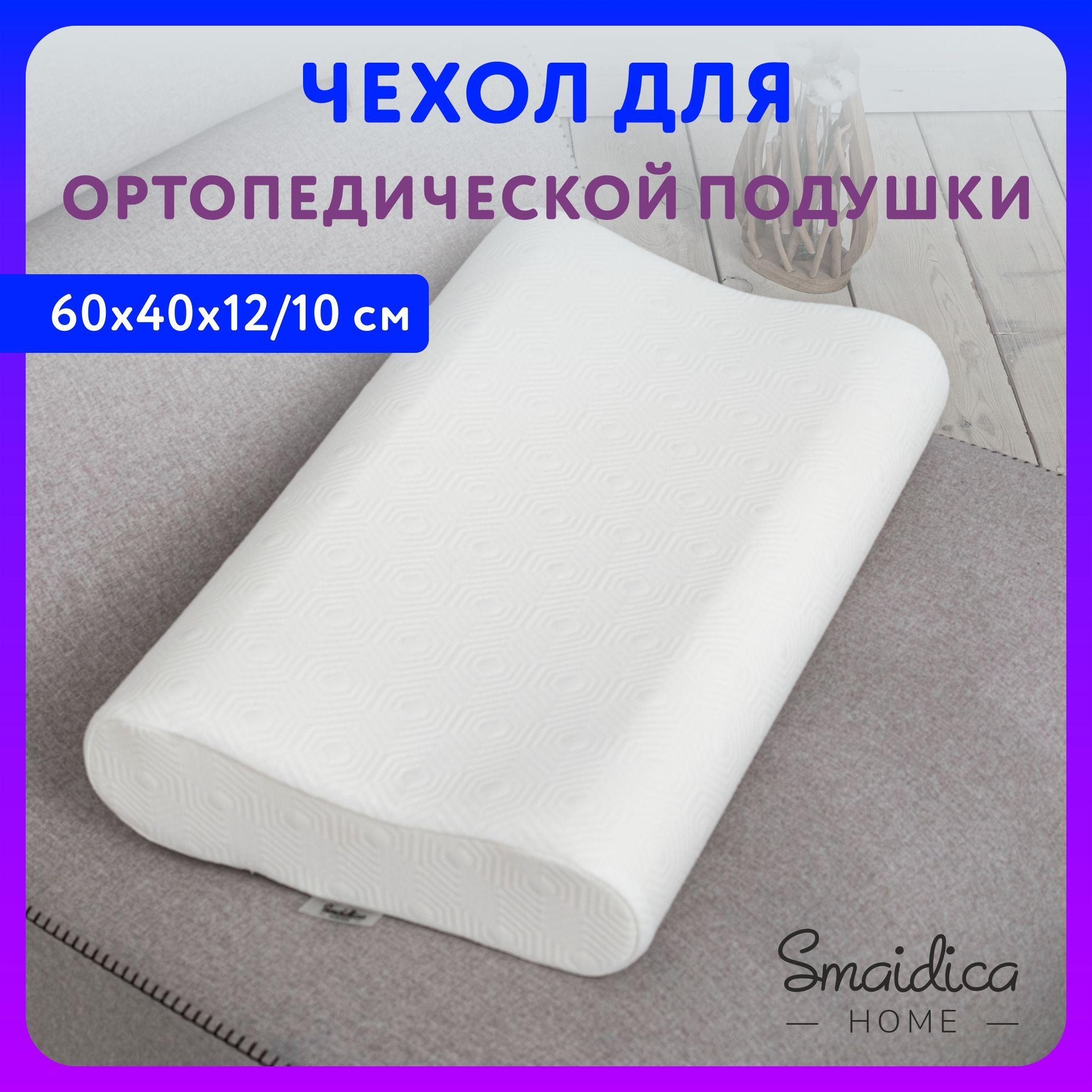 Чехол на молнии...