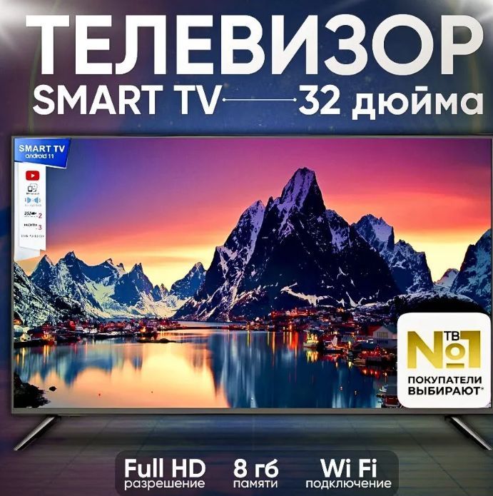 B&P Телевизор 32" Full HD, черный