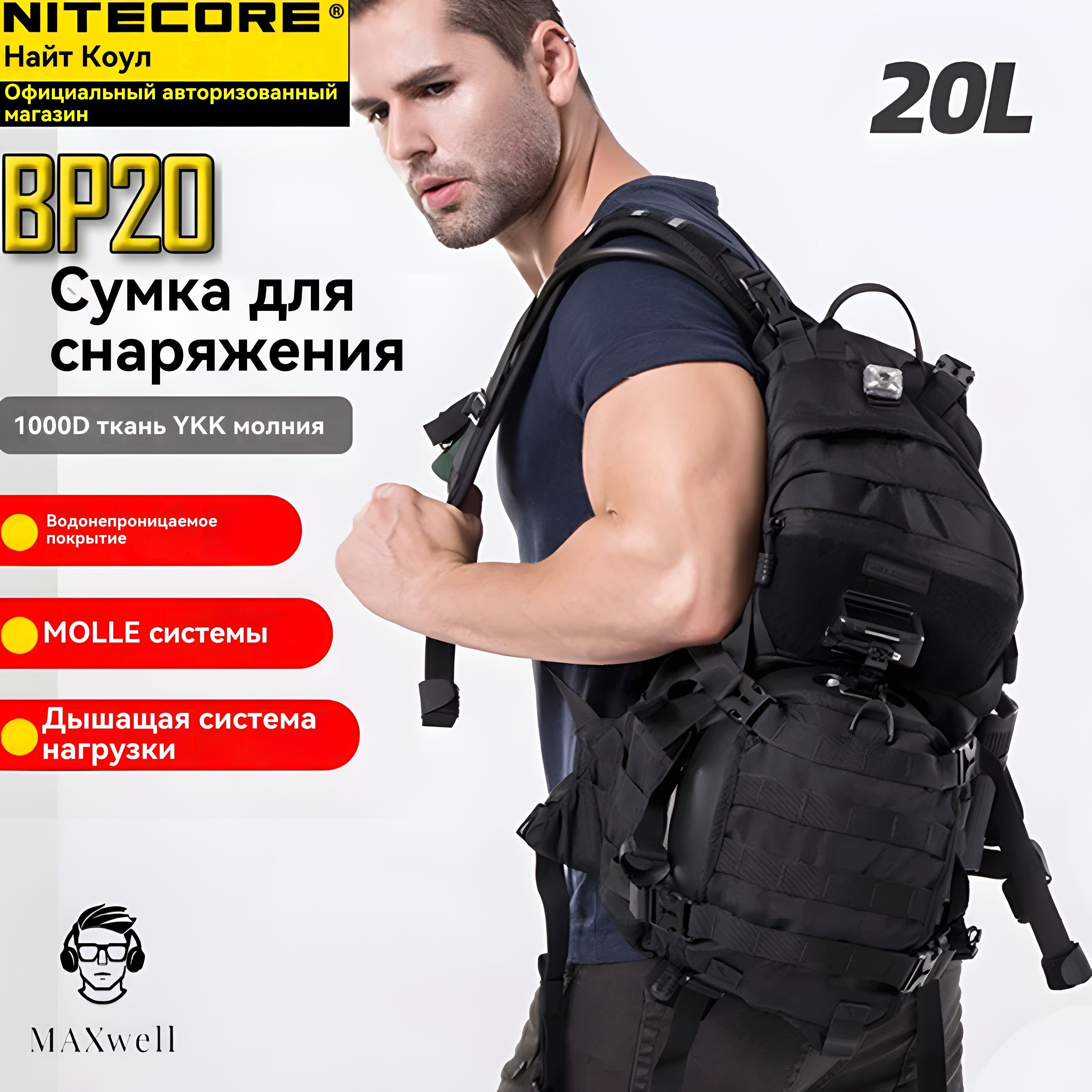 РюкзакNITECOREBP20,городской,спортивный,20л