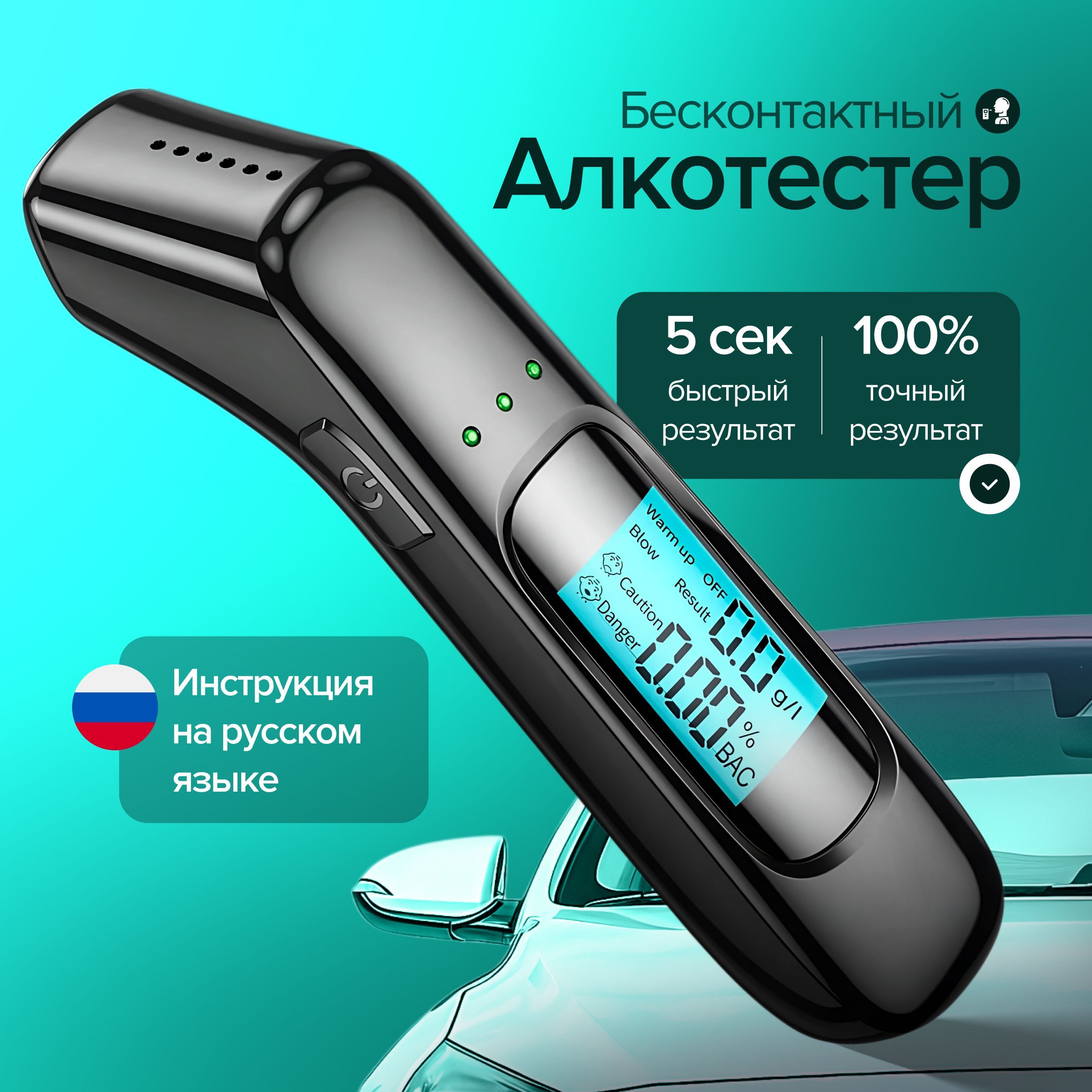 TESTPROАлкотестерПерсональный,измерение:5сек.,погрешность2%,1шт.