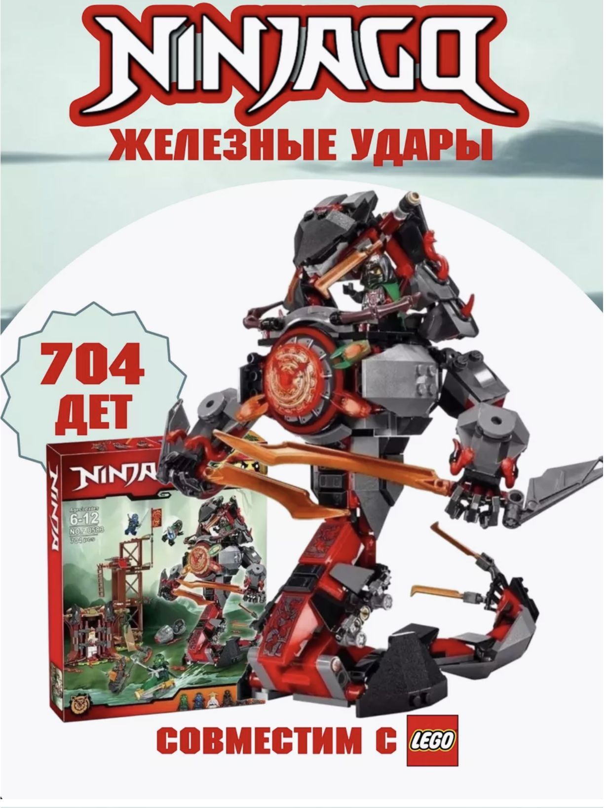 Iron Doom Ninjago Lame Del Tempo Ninjago 70626 Lame Del Tempo