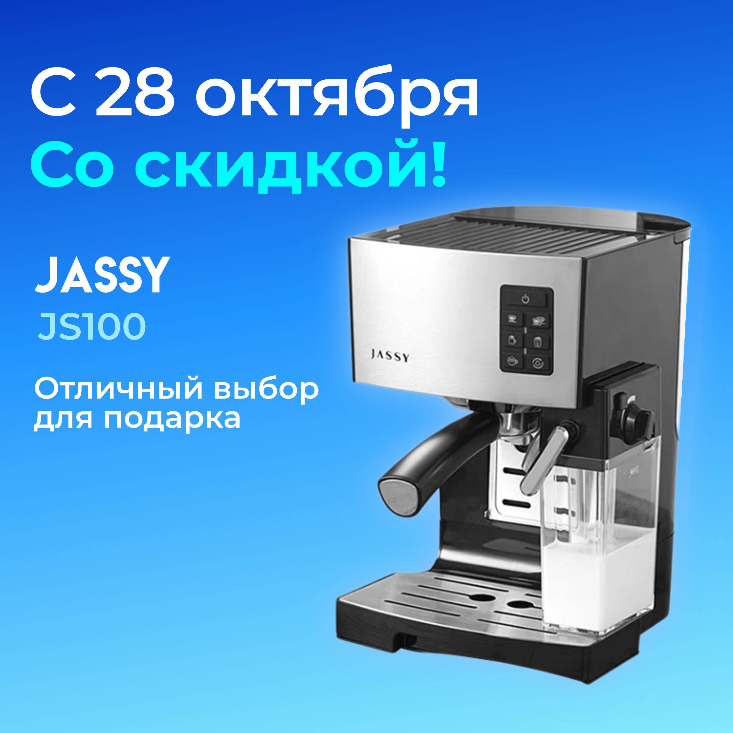 JASSYПрофессиональнаякофемашинаJS100,19бар,2чашкиодновременно,Подогревчашек,КАПУЧИНО,ЛАТТЕ,ЭСПРЕССО,серыйметаллик