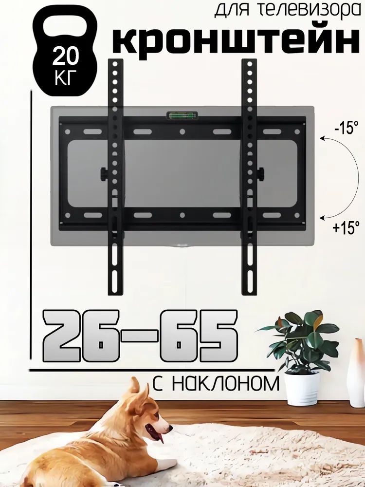 Настенный Держатель для телевизора TV 26-65 C45 /Кронштейн для телевизора