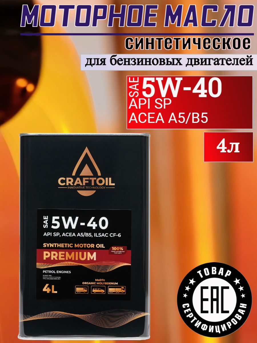 CRAFTOIL 5W-40 Масло моторное, Синтетическое, 4 л