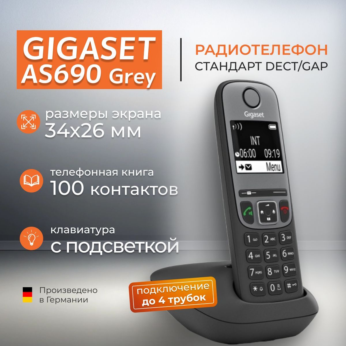 Радиотелефон DECT Gigaset AS690 Grey