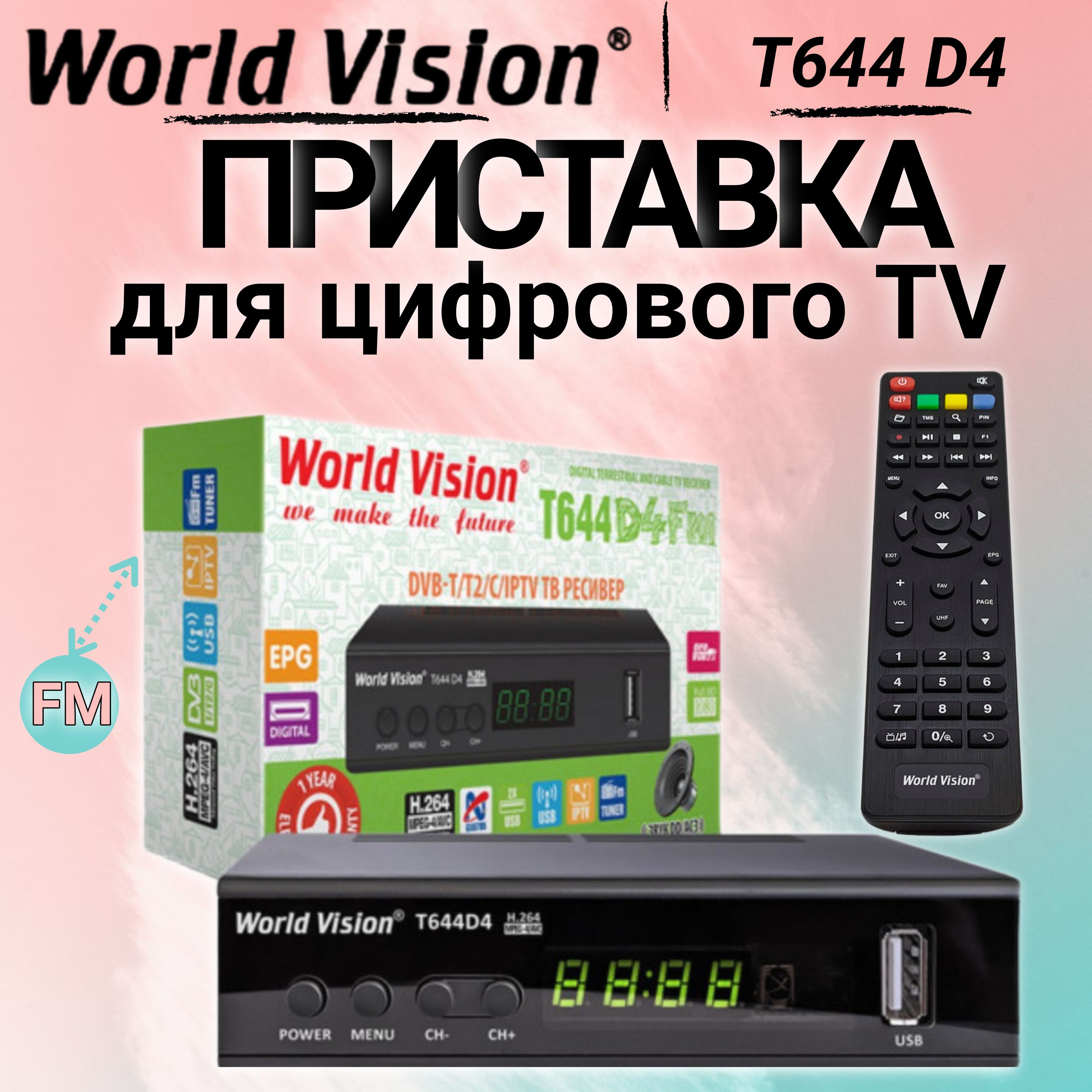 ЦифроваятелевизионнаяприставкаWorldVisionDVB-T2/CWVT644D4FM,черный