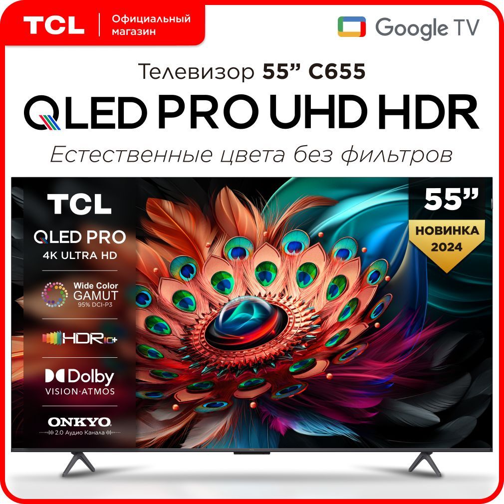 TCLТелевизор55C65555"4KUHD,черный