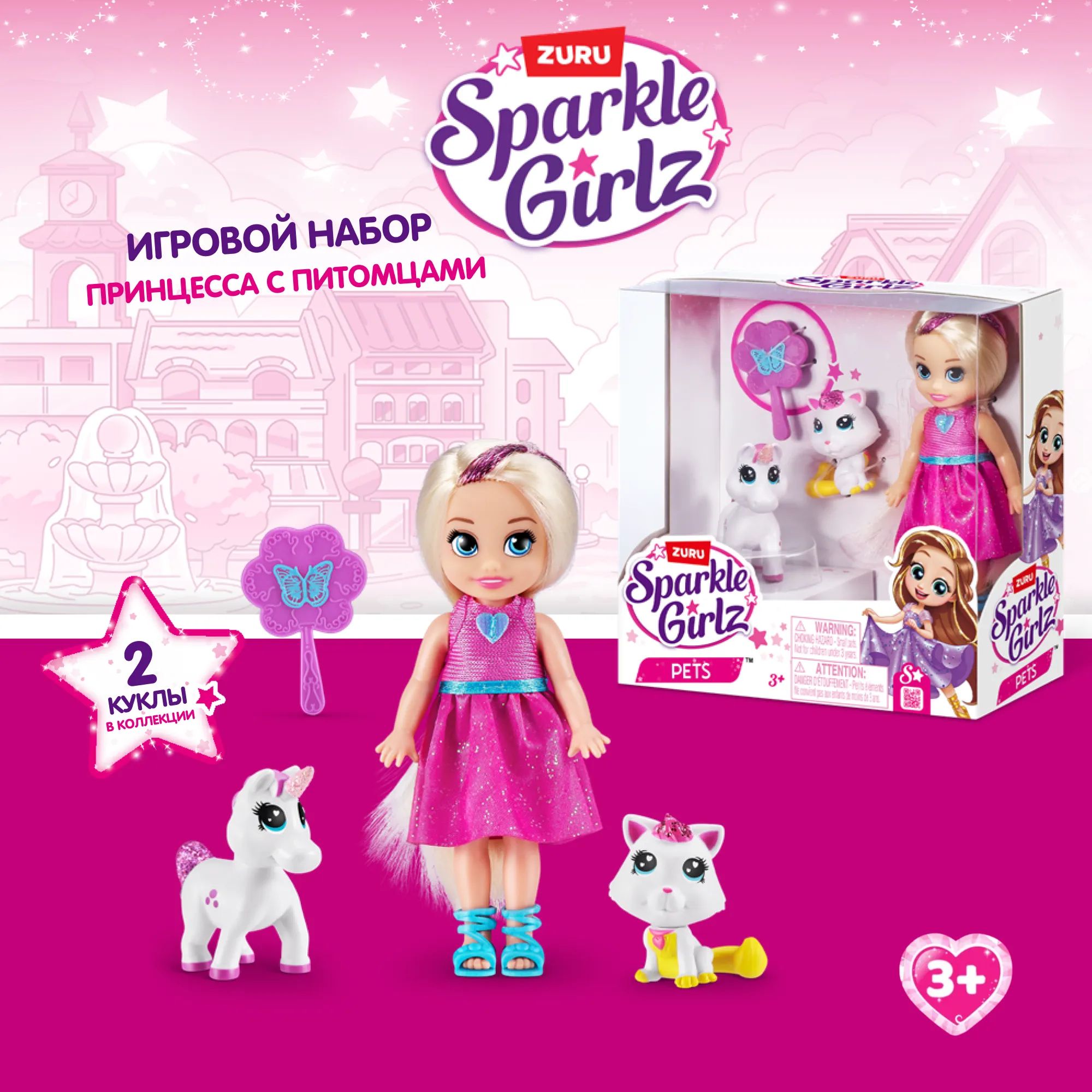 Набор игровой Shimmer Princess Принцесса с питомцами создавай королевский дворец