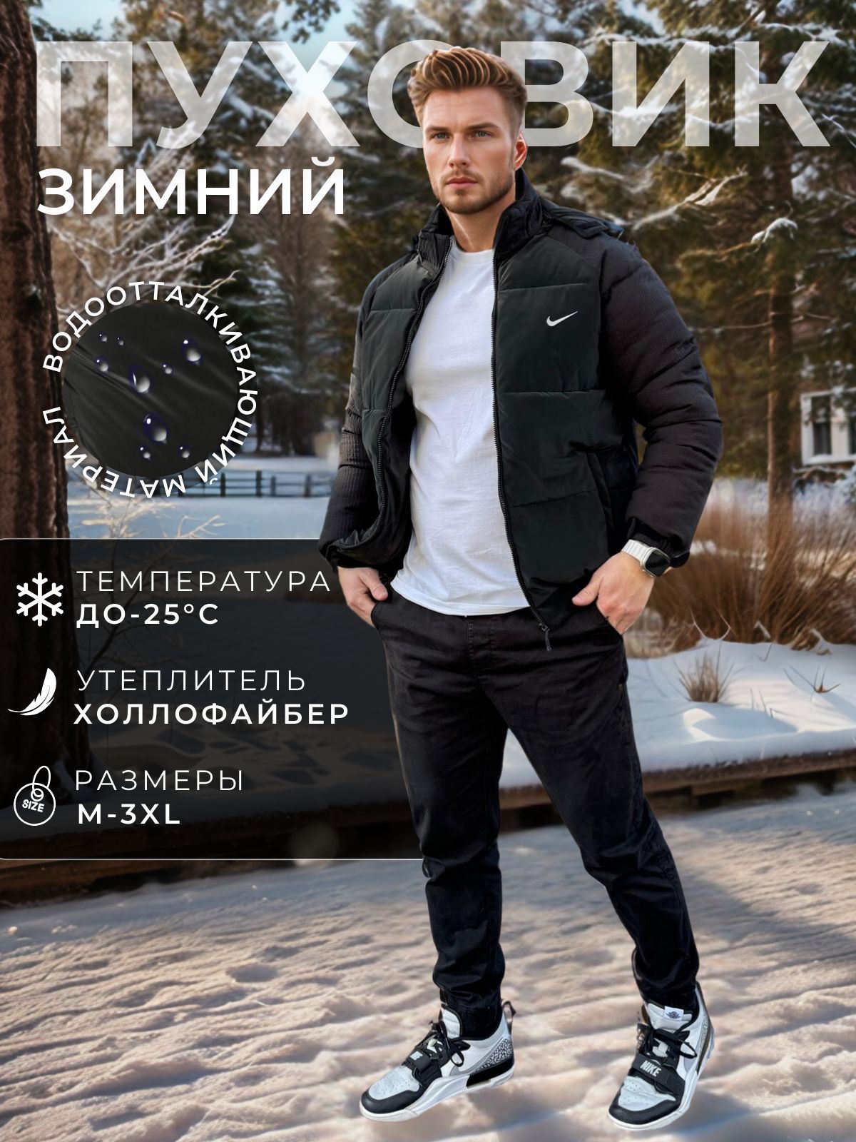 Куртка Nike