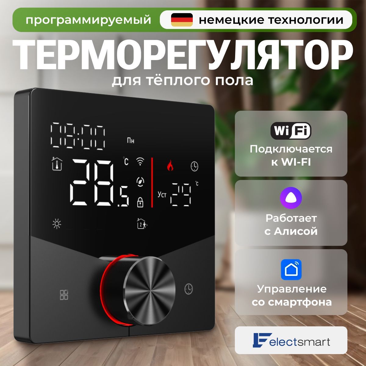 MAX-900WТерморегулятордлятеплогополаэлектрическогоиводяного,универсальныйсдатчиком,программируемыйтермостатсWiFi,голосовоеуправлениеЯндексАлиса,черный,Сенсорный,3500Вт,ELECTSMART