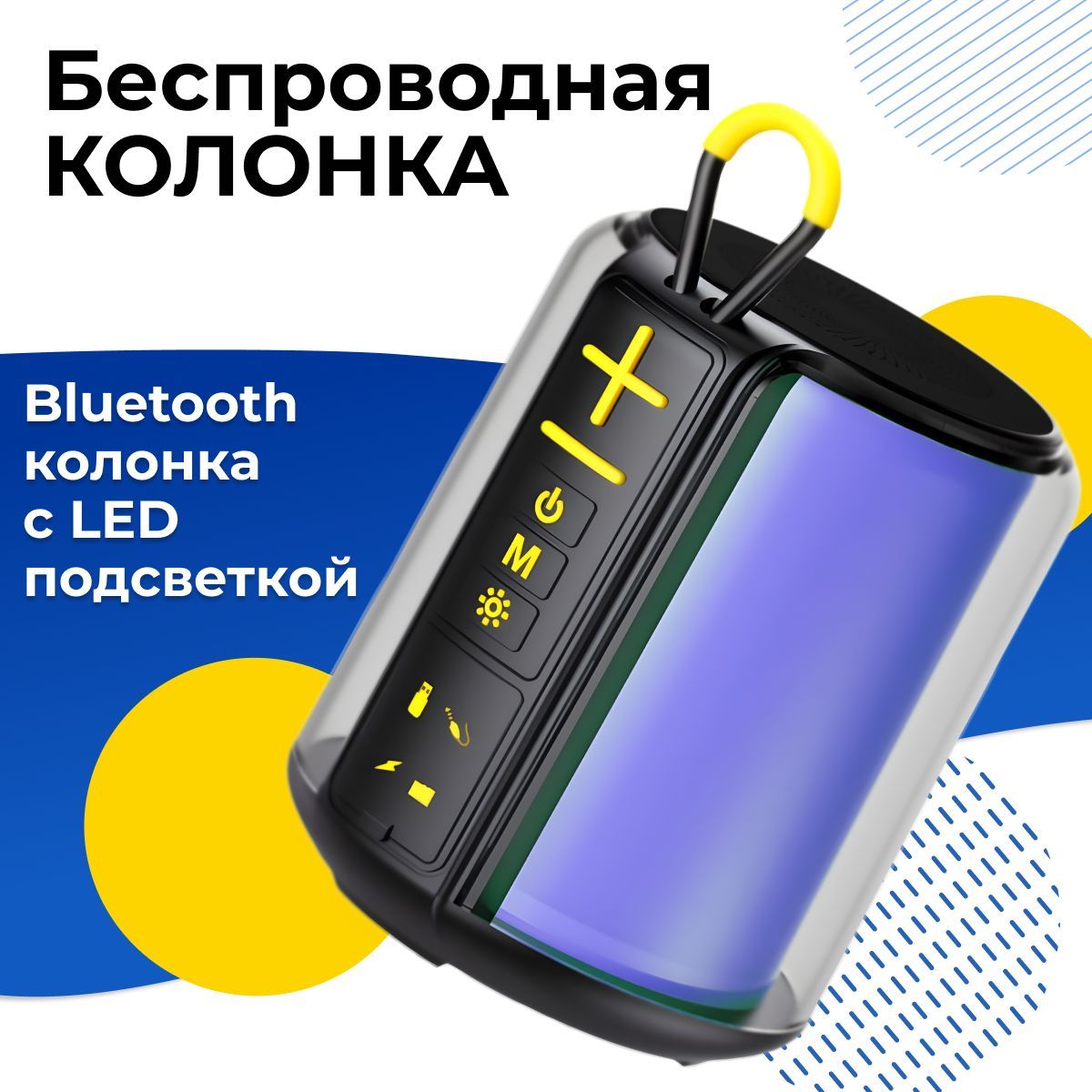 Портативная Bluetooth колонка S16 RGB / Блютуз колонка беспроводная, с LED подсветкой