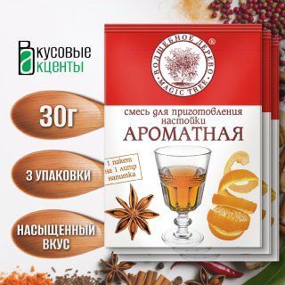 Смесь для приготовления настойки "Ароматная" "Волшебное дерево" 3 упаковки по10гр