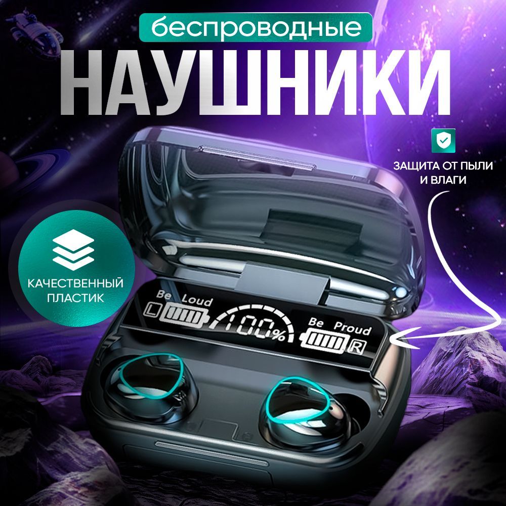 Наушники беспроводные с микрофоном, Bluetooth, microUSB, USB, черный