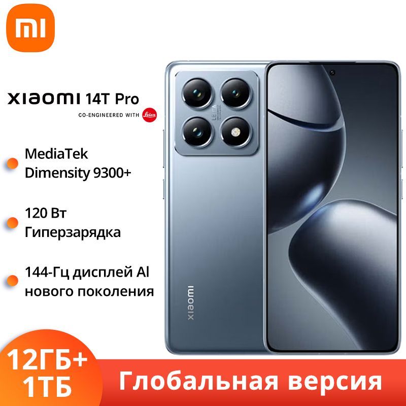 XiaomiСмартфонXiaomi14TPRO5GГлобальнаяверсияGlobal12/1ТБ,синий