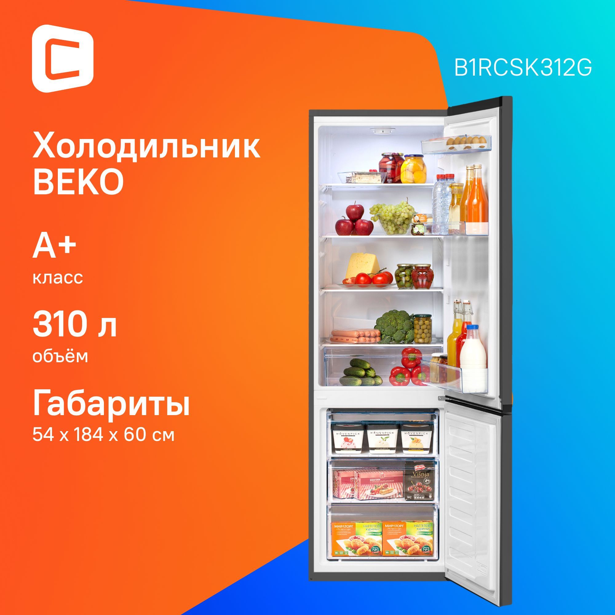 Двухкамерный холодильник Beko B1RCSK312G, темно-серый