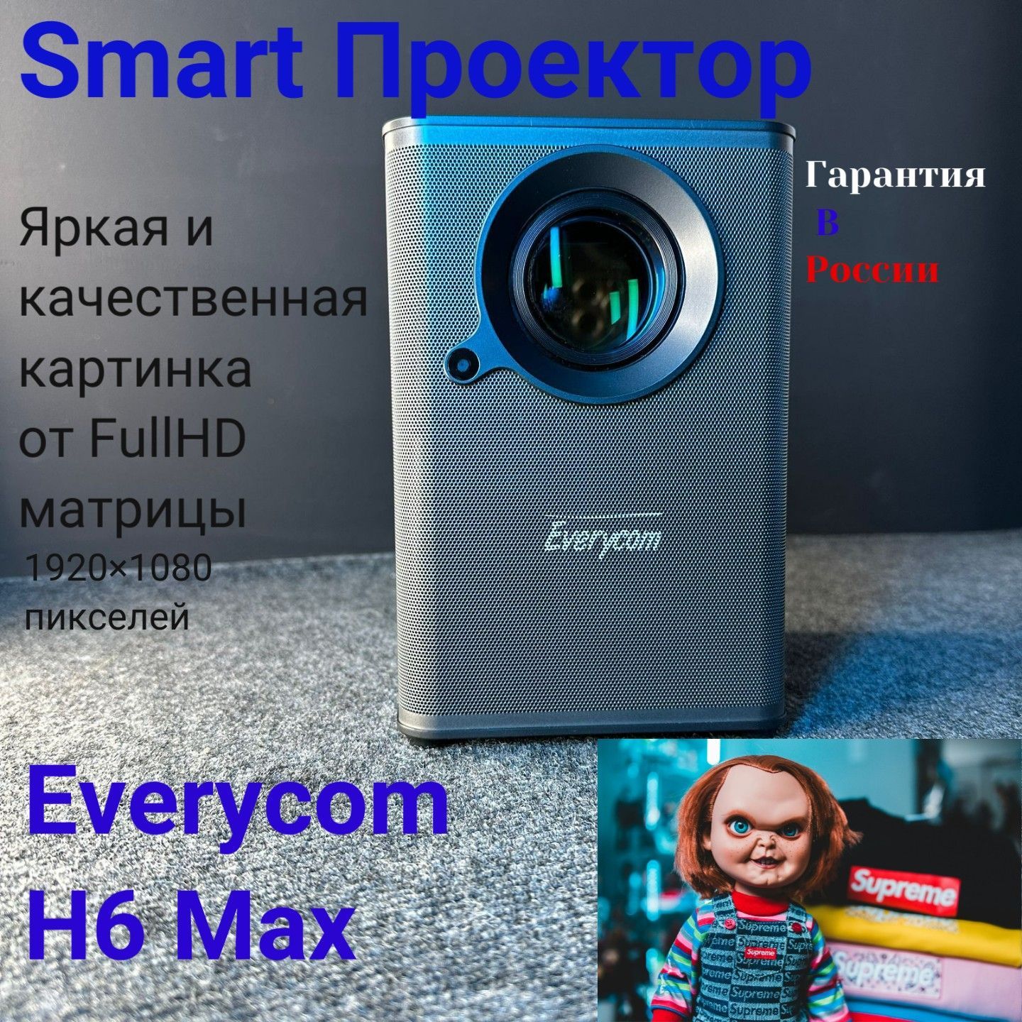 TouYinger Проектор H6 Max Aвтофокус Everycom, 1LCD, темно-серый