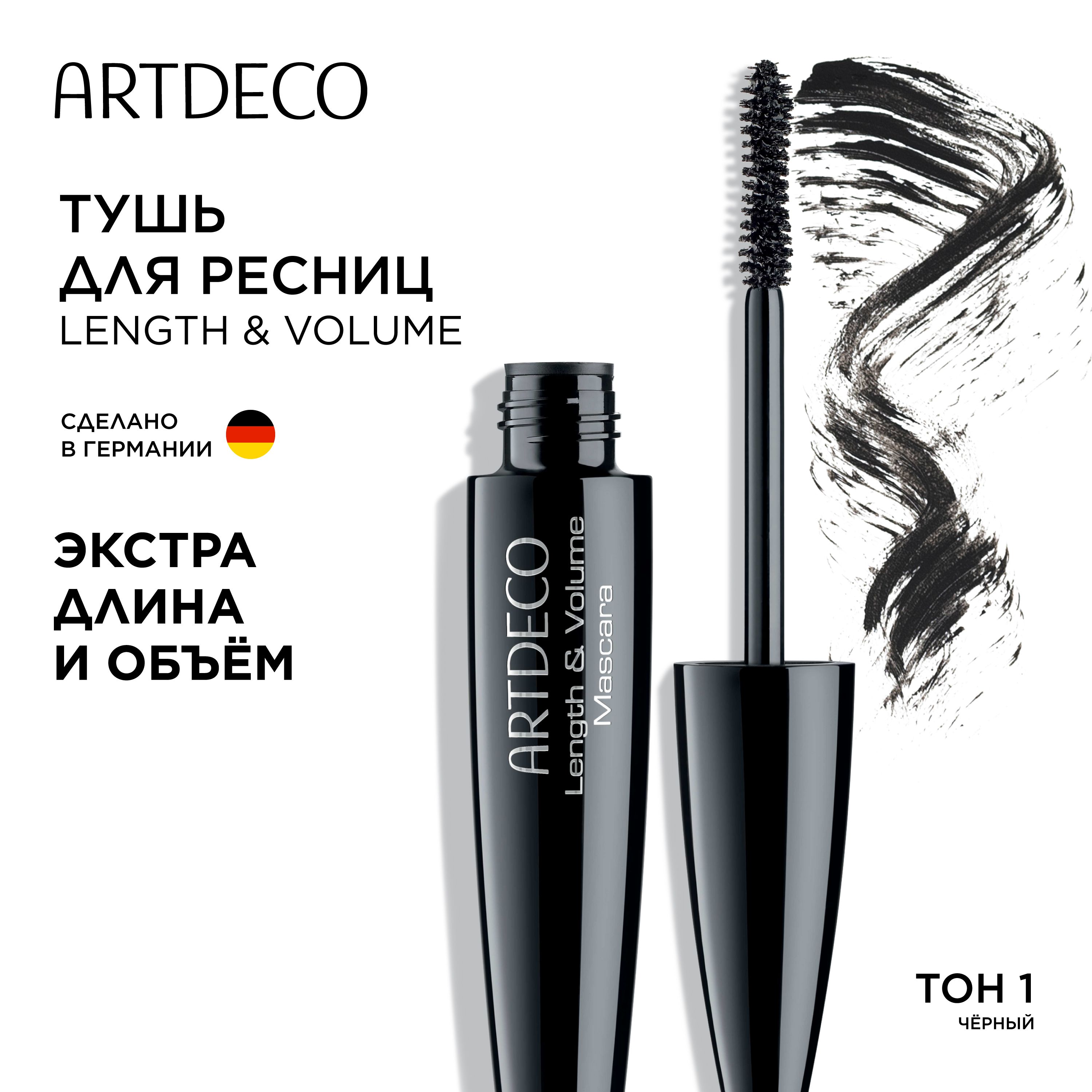 ARTDECO Тушь для ресниц Length & Volume Mascara тон 1