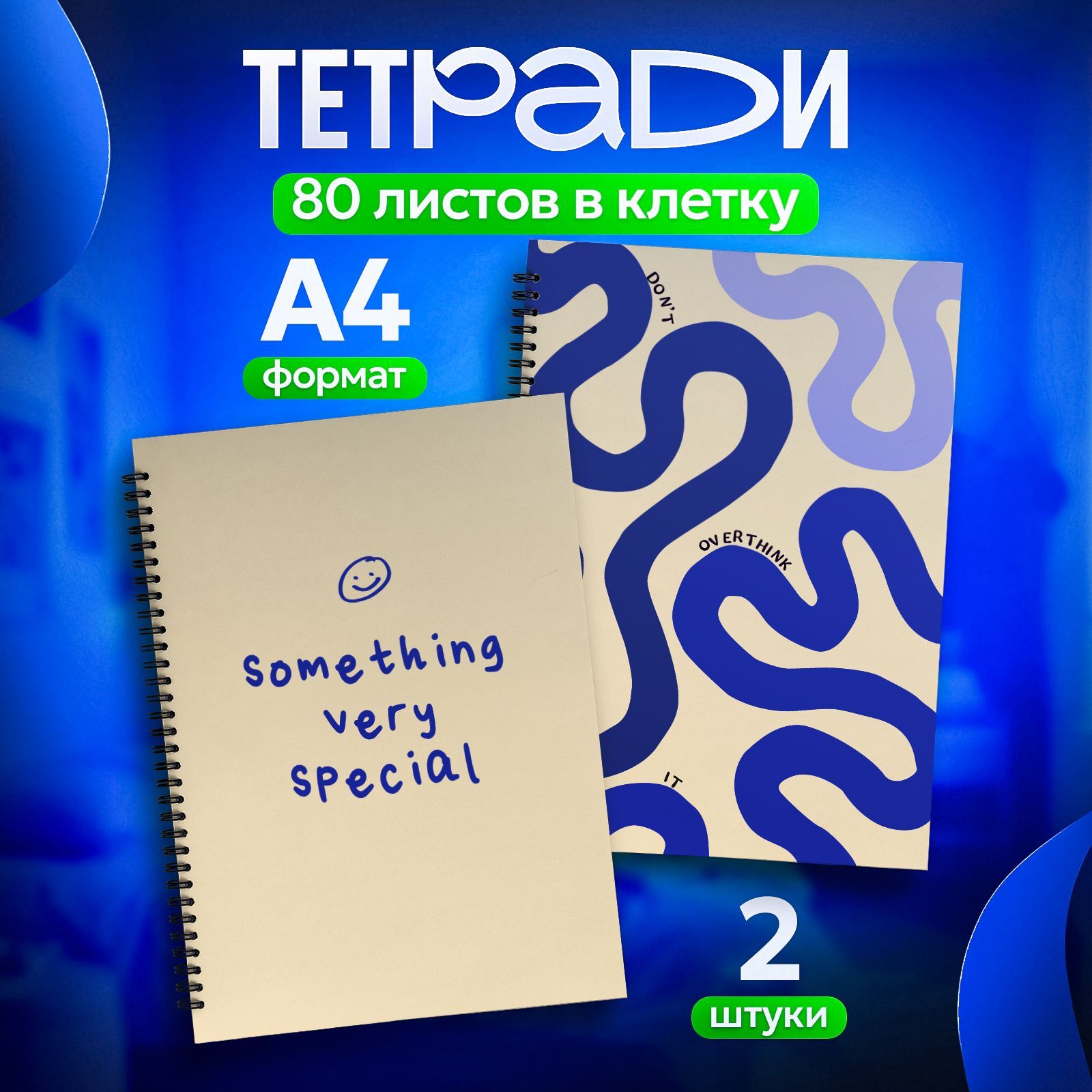 Набор 2 шт,...