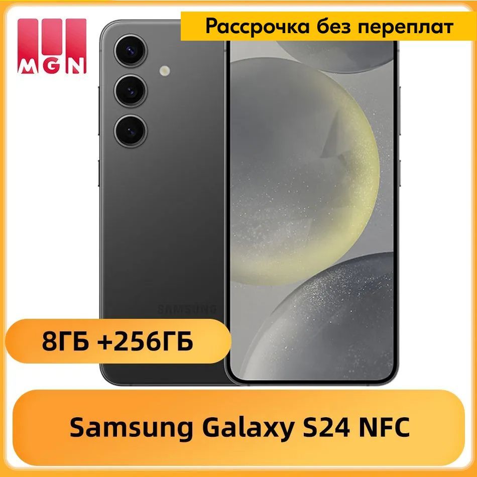 SamsungСмартфонGalaxyS245GNFCСмартфонSnapdragon8Gen3восьмиядерный6,2-дюймовыйAMOLED-дисплейсразрешением50МПитройнойкамерой8/256ГБ,черно-серый