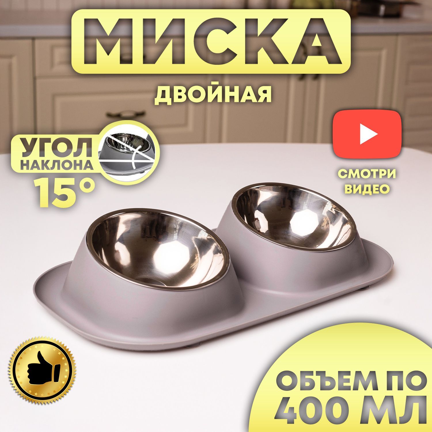 Мискадлякошекисобакдвойнаянаподставке