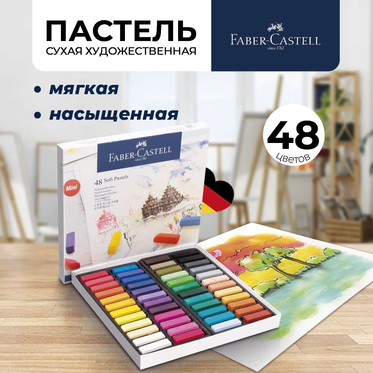 Пастель сухая художественная Faber-Castell Soft pastels