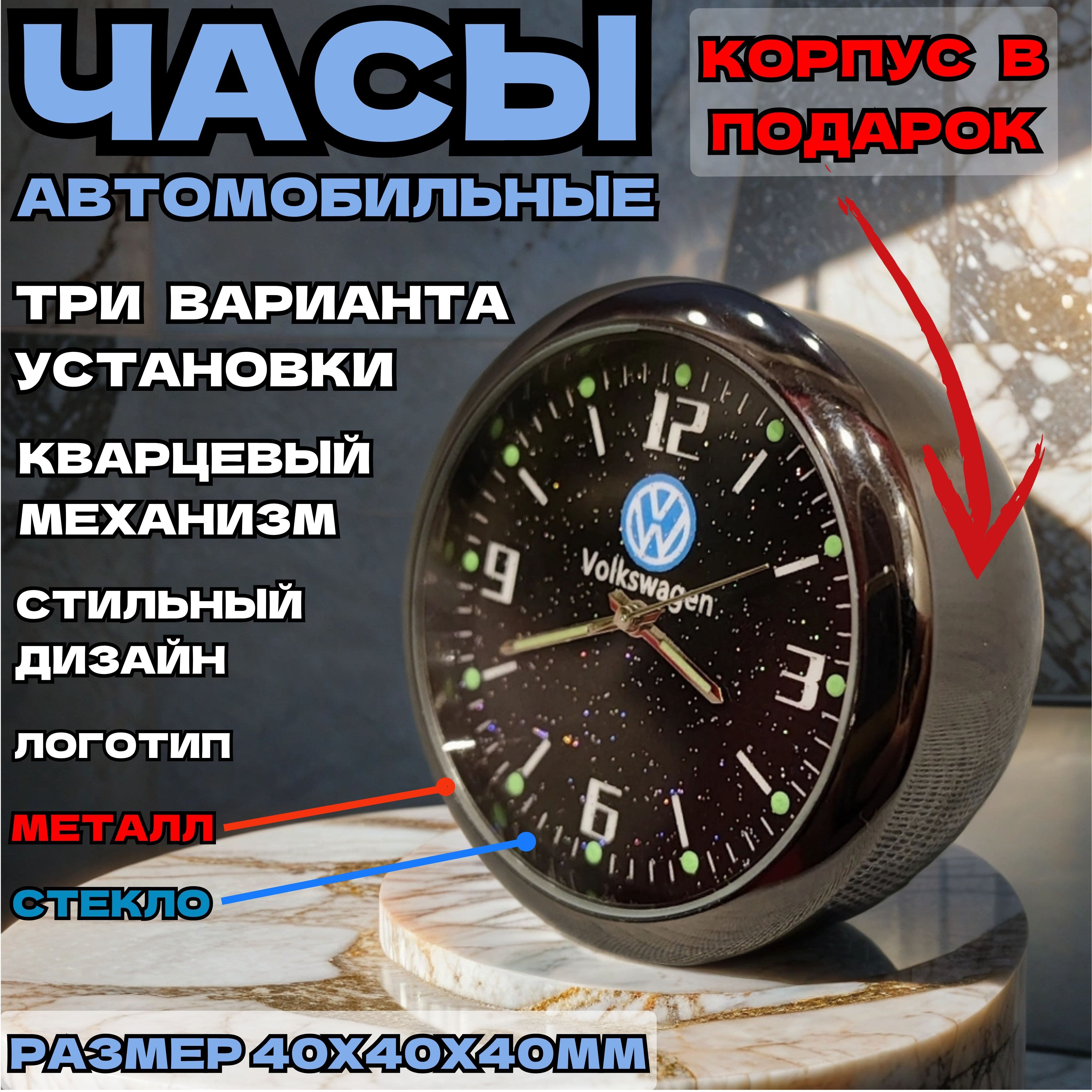 Часы...