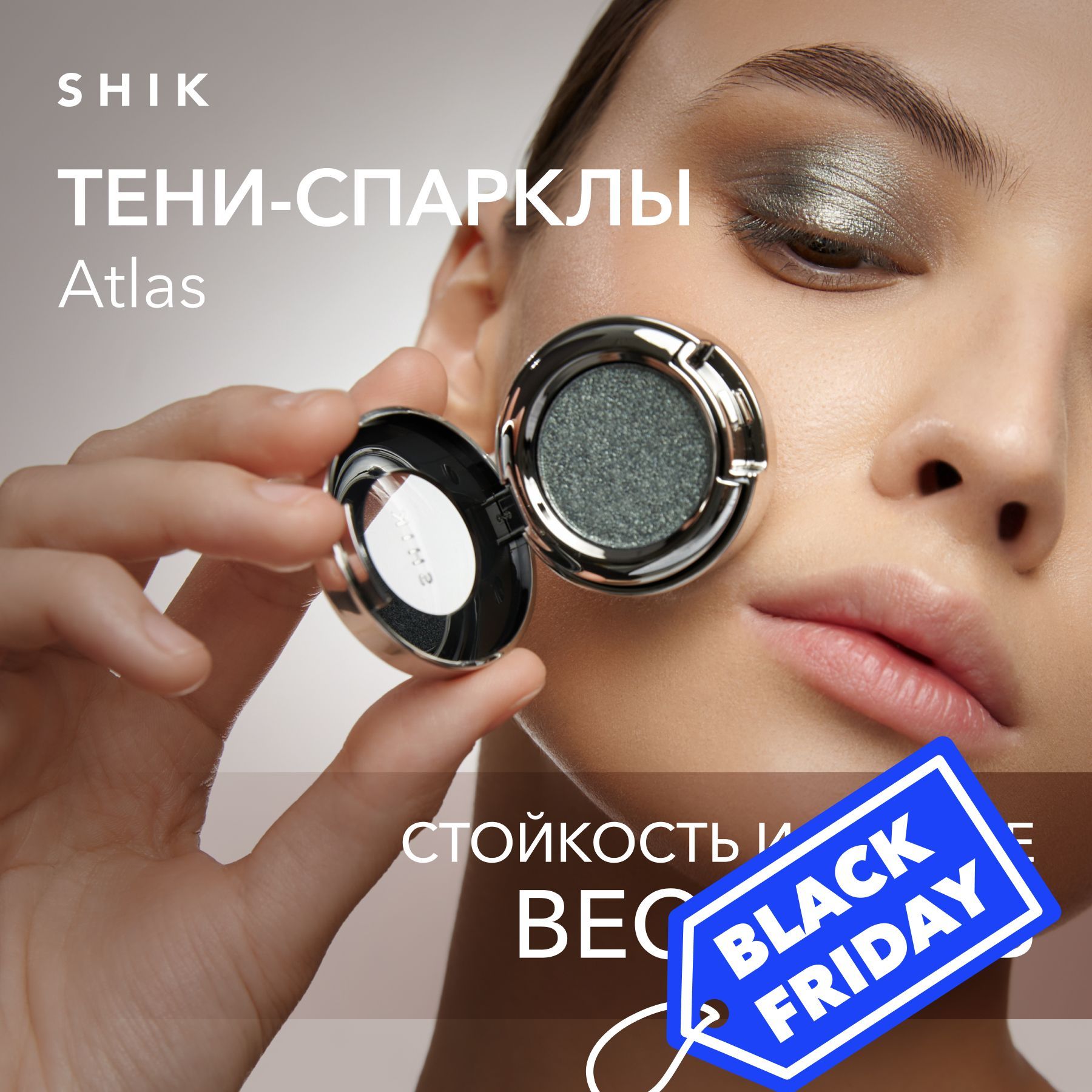 SHIKТениспарклдлявекблестящиеSingleEyeshadowAtlasсерыйсияющийоттенок