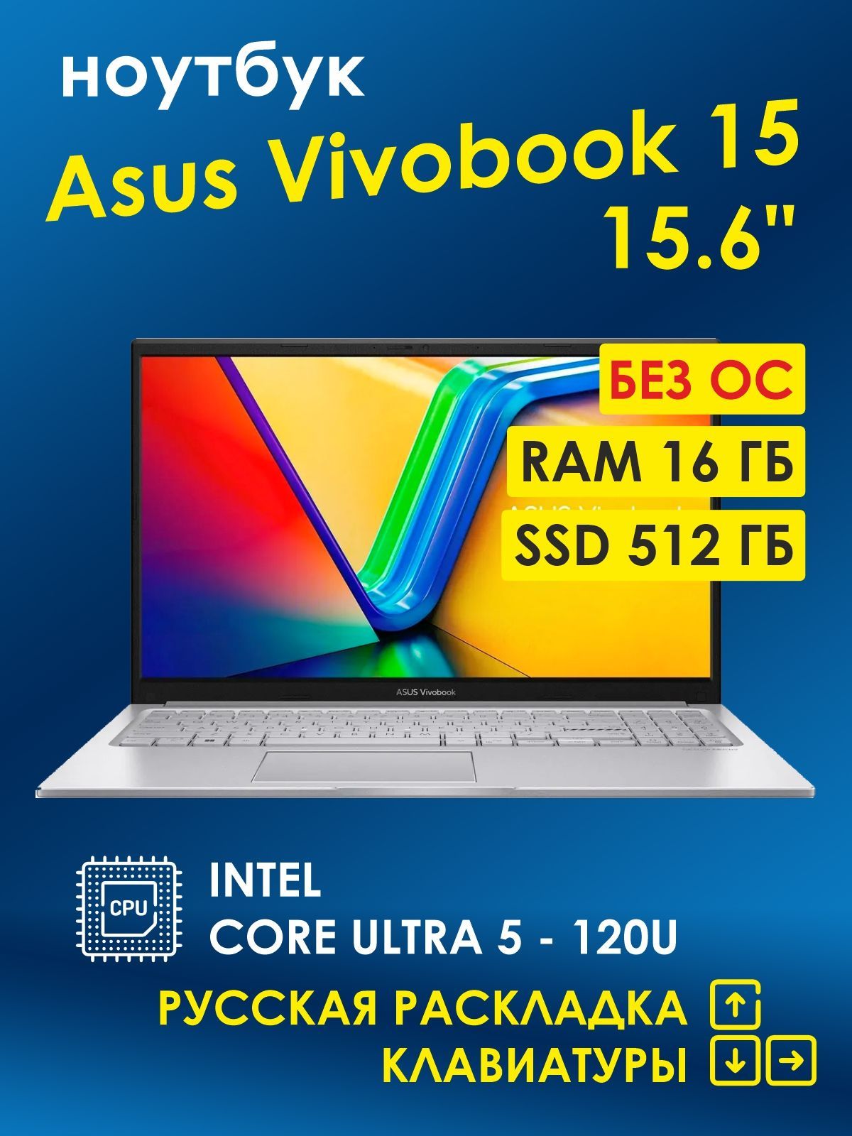 ASUSVivobook15(X1504)Ноутбук15.6",IntelCore5120U,RAM16ГБ,SSD512ГБ,IntelUHDGraphics,Безсистемы,серебристый,Русскаяраскладка