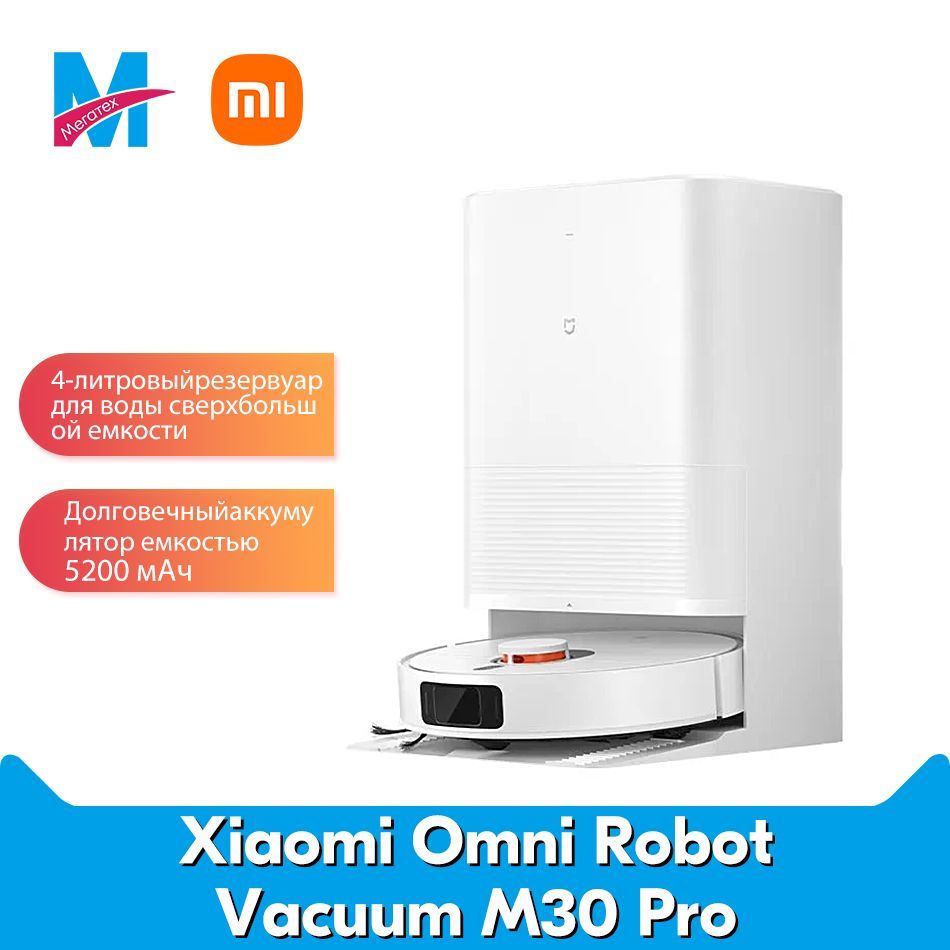 XiaomiРобот-пылесосMijiaOmniRobotVacuumM30Pro,МодельC107,ПодметаниеспомощьюискусственногоинтеллектаиуборкашвабройУмнаястанция«всеводном»резервуардляводы4лвоздуходувка7000Пааккумулятор5200мАч,белый,перламутровый