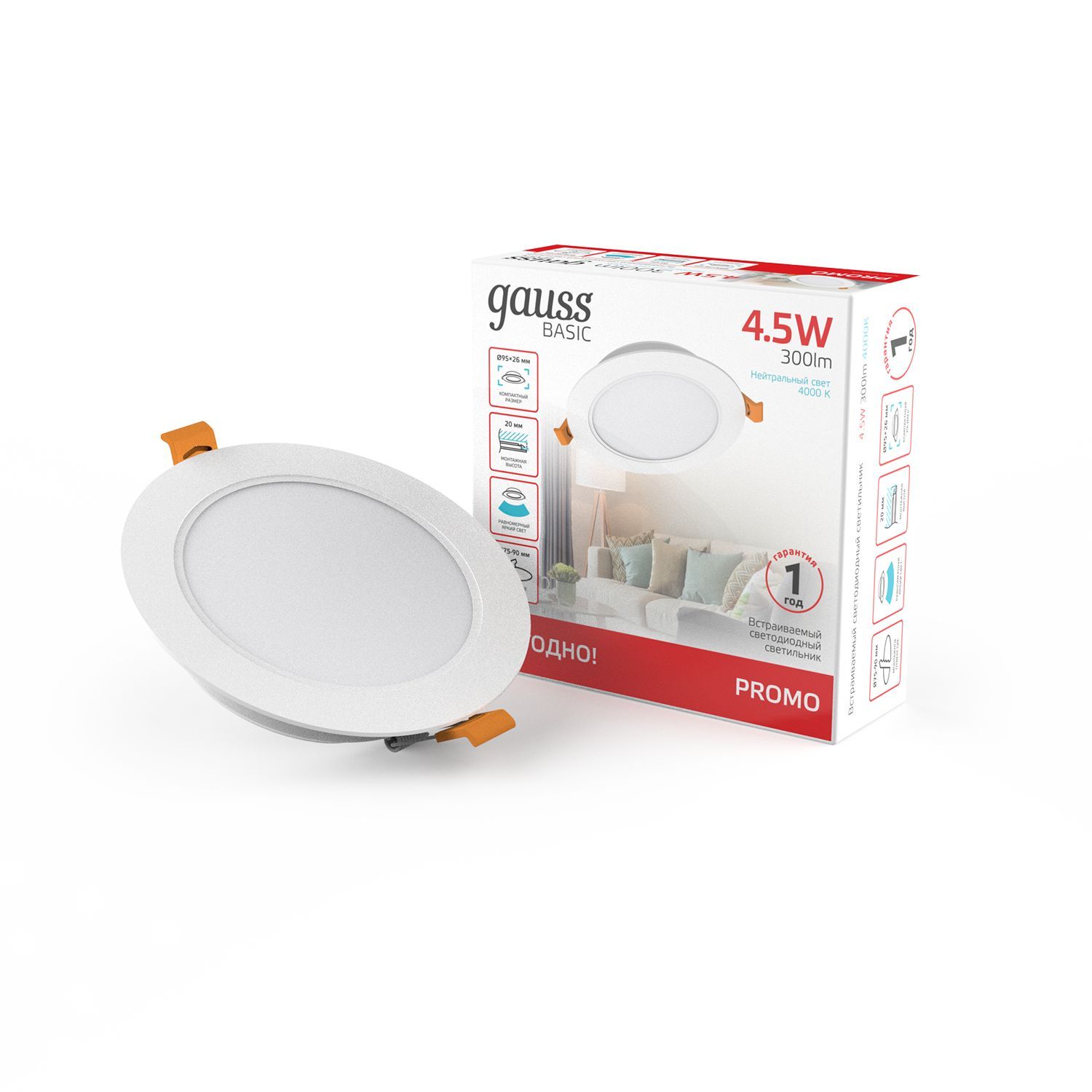 Светильник потолочный встраиваемый Downlight круг 4.5W 4000K 220V IP20 95*26 белый Gauss Basic