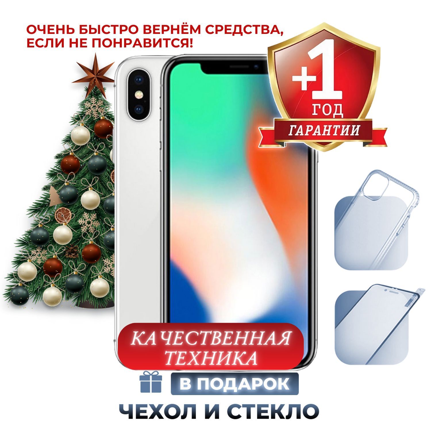 AppleСмартфонiPhoneX3/256ГБ,серебристый