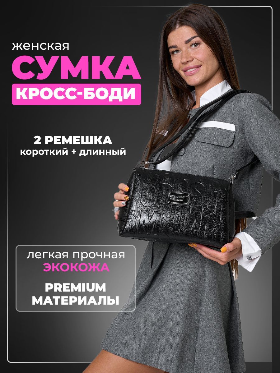 Сумка на плечо Lee-Bags кросс-боди женская