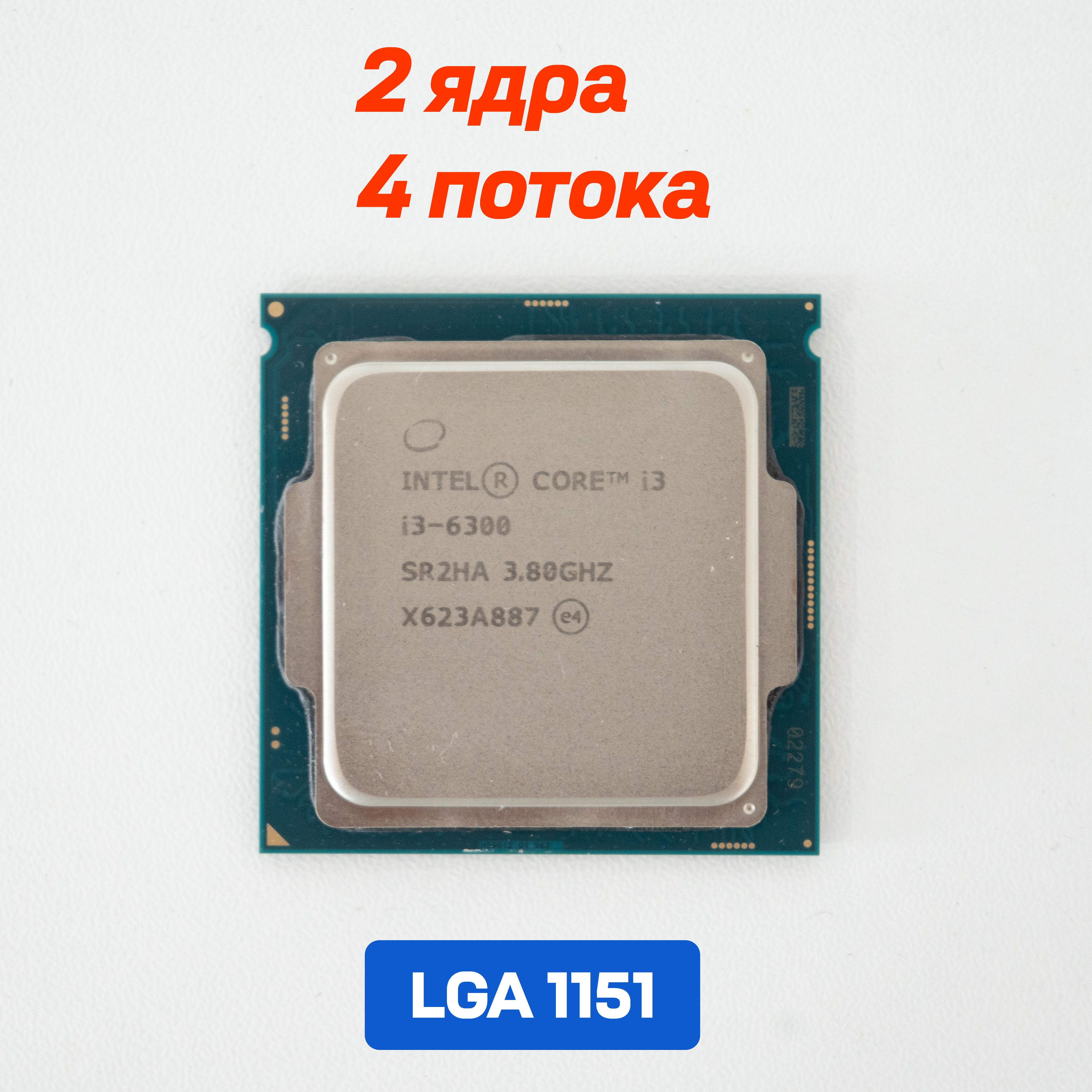 Intel Процессор Core i3-6300 LGA1151 OEM (без кулера)