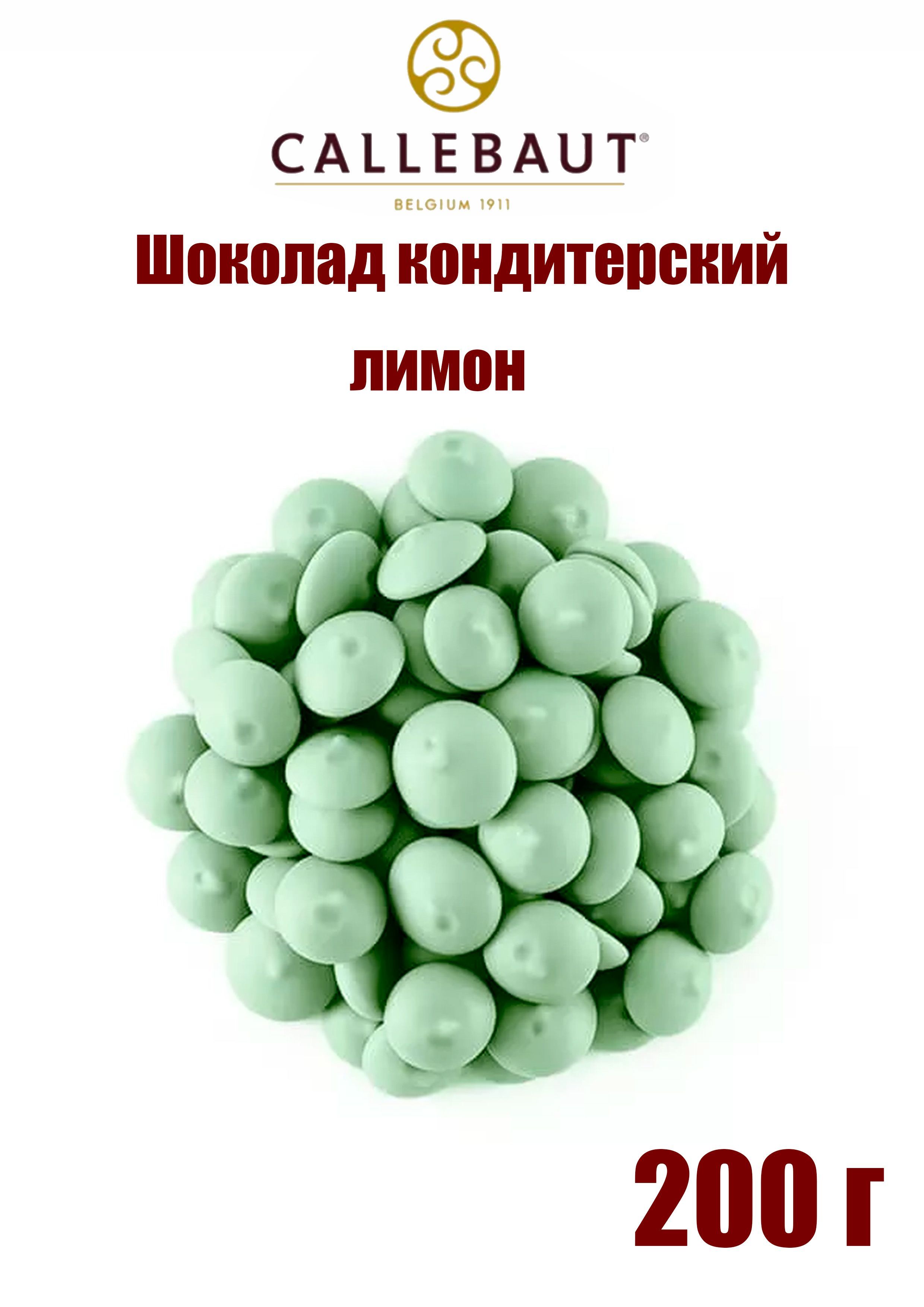 Шоколад Callebaut Lemon Лимон 200 г