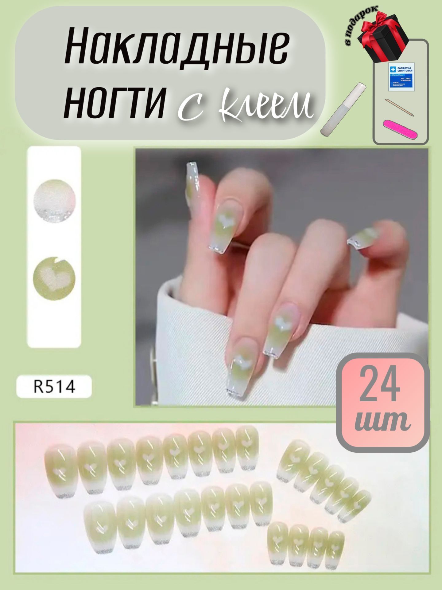 Комплект накладных ногтей NAILS + КЛЕЙ