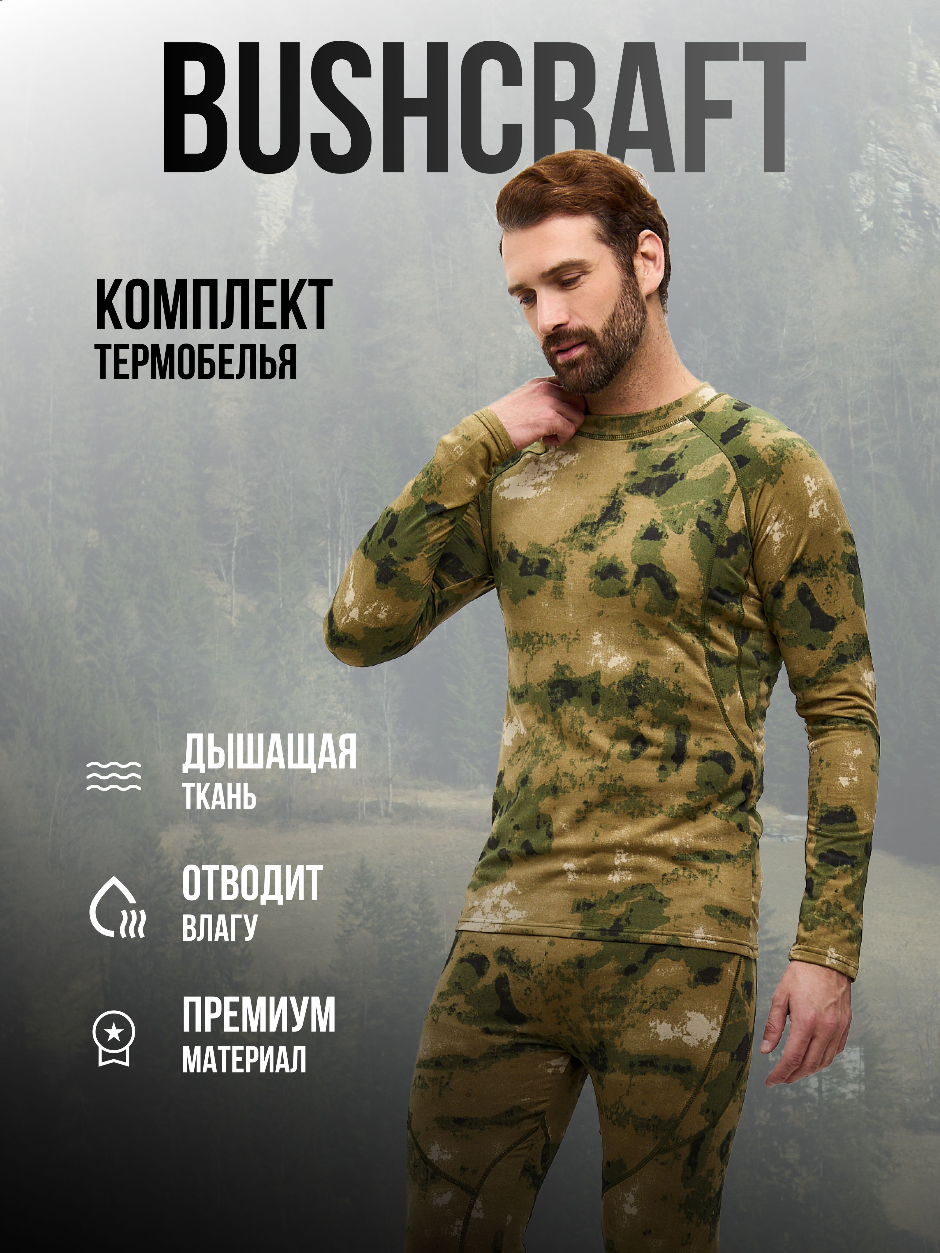 Комплект...