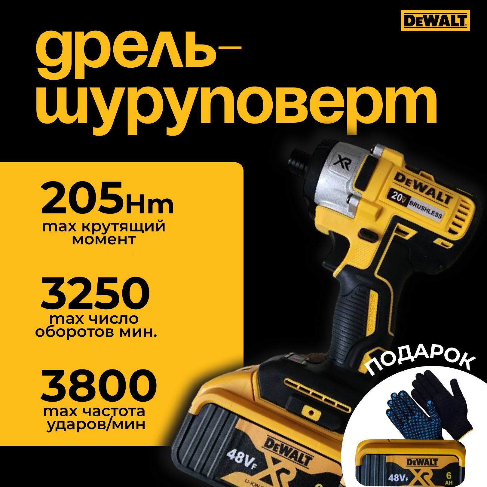 DeWalt Дрель-шуруповерт, 18.5 В, 205 Нм, 2 АКБ