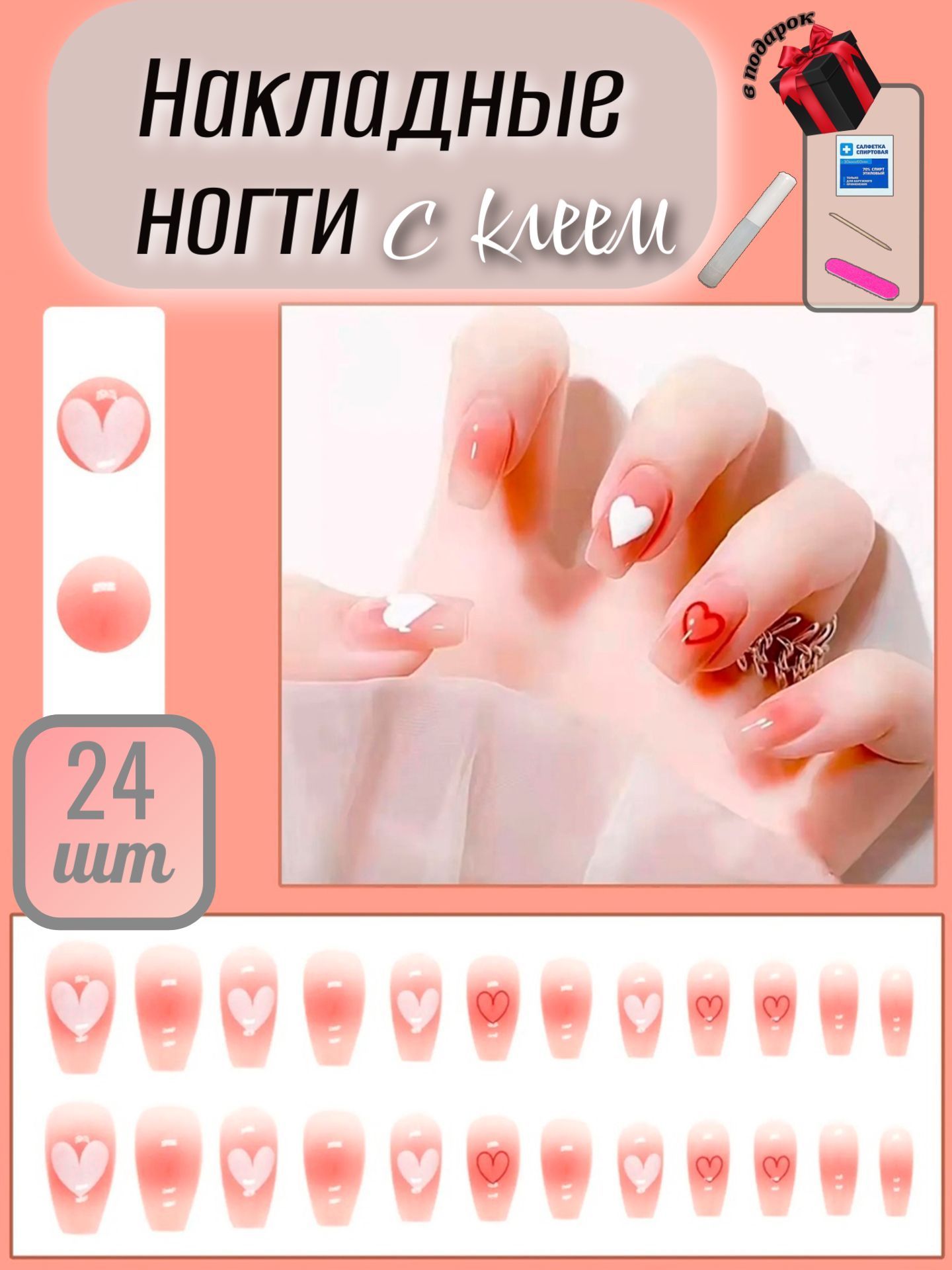 Комплект накладных ногтей NAILS + КЛЕЙ