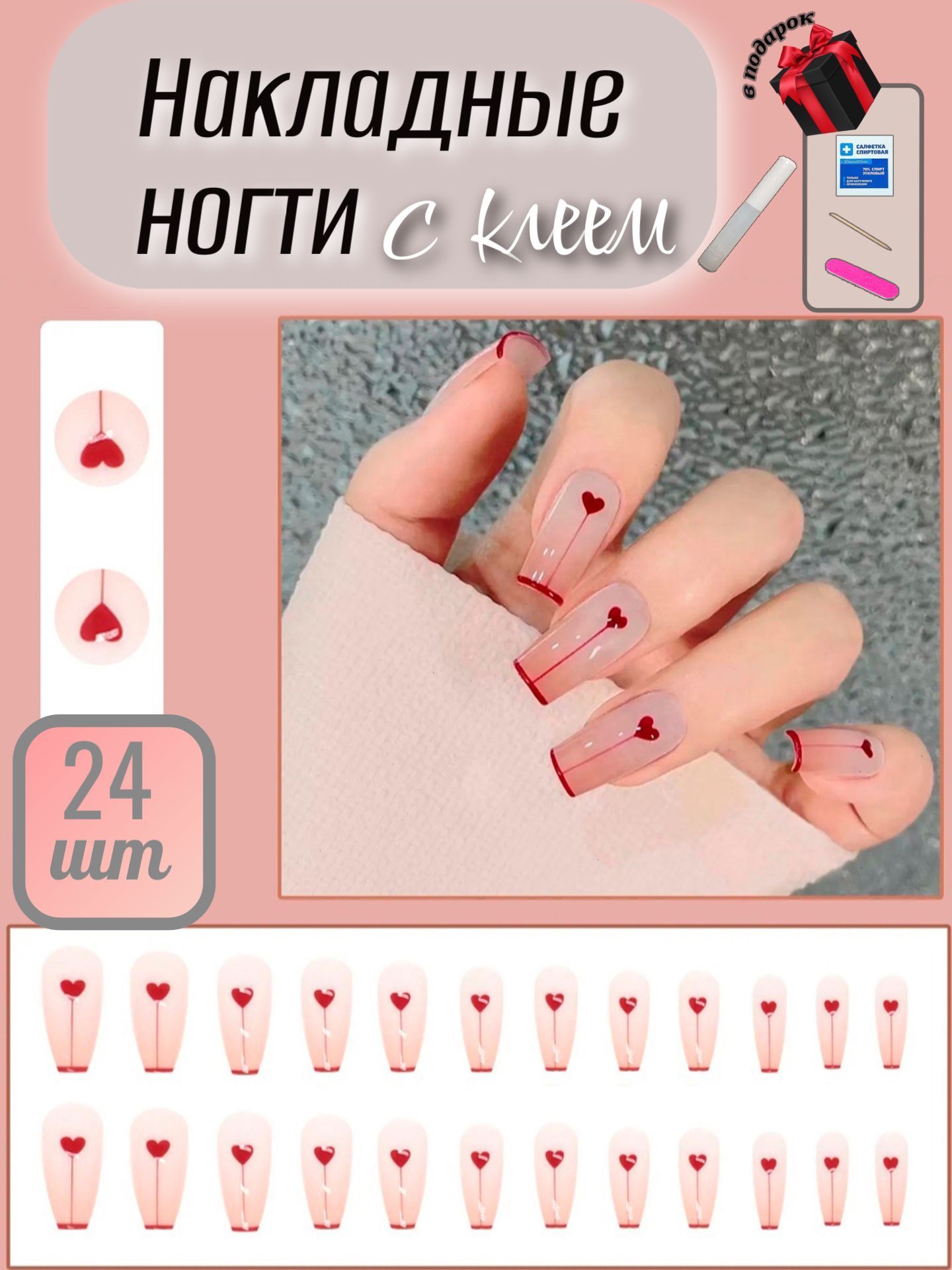 Комплект накладных ногтей NAILS +КЛЕЙ