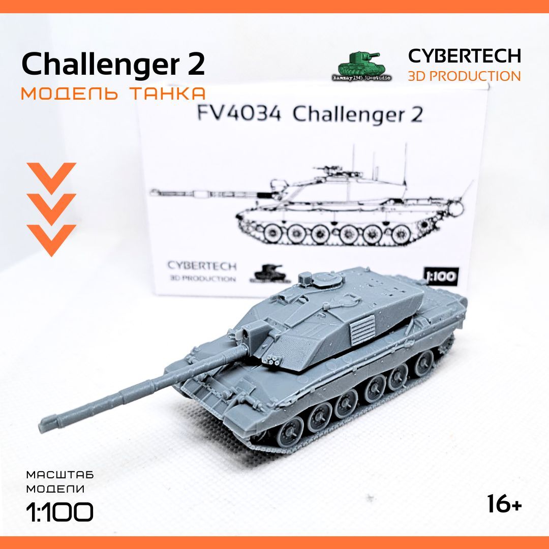 Модель танка Challenger 2 1:100