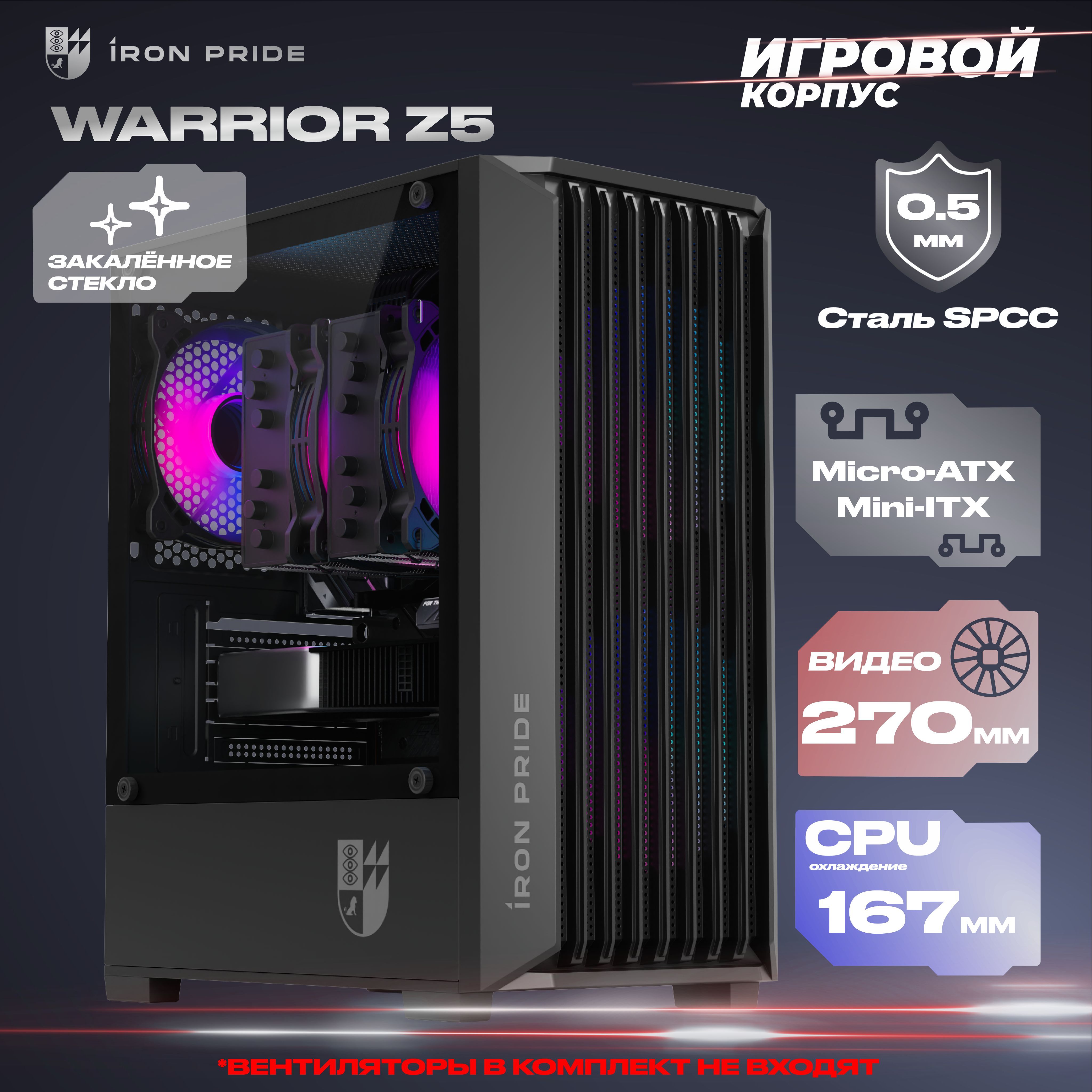 ИгровойкорпусдлякомпьютераPrimeBoxWarriorZ5Black+закаленноестекло,Micro-ATX,Mini-ITX