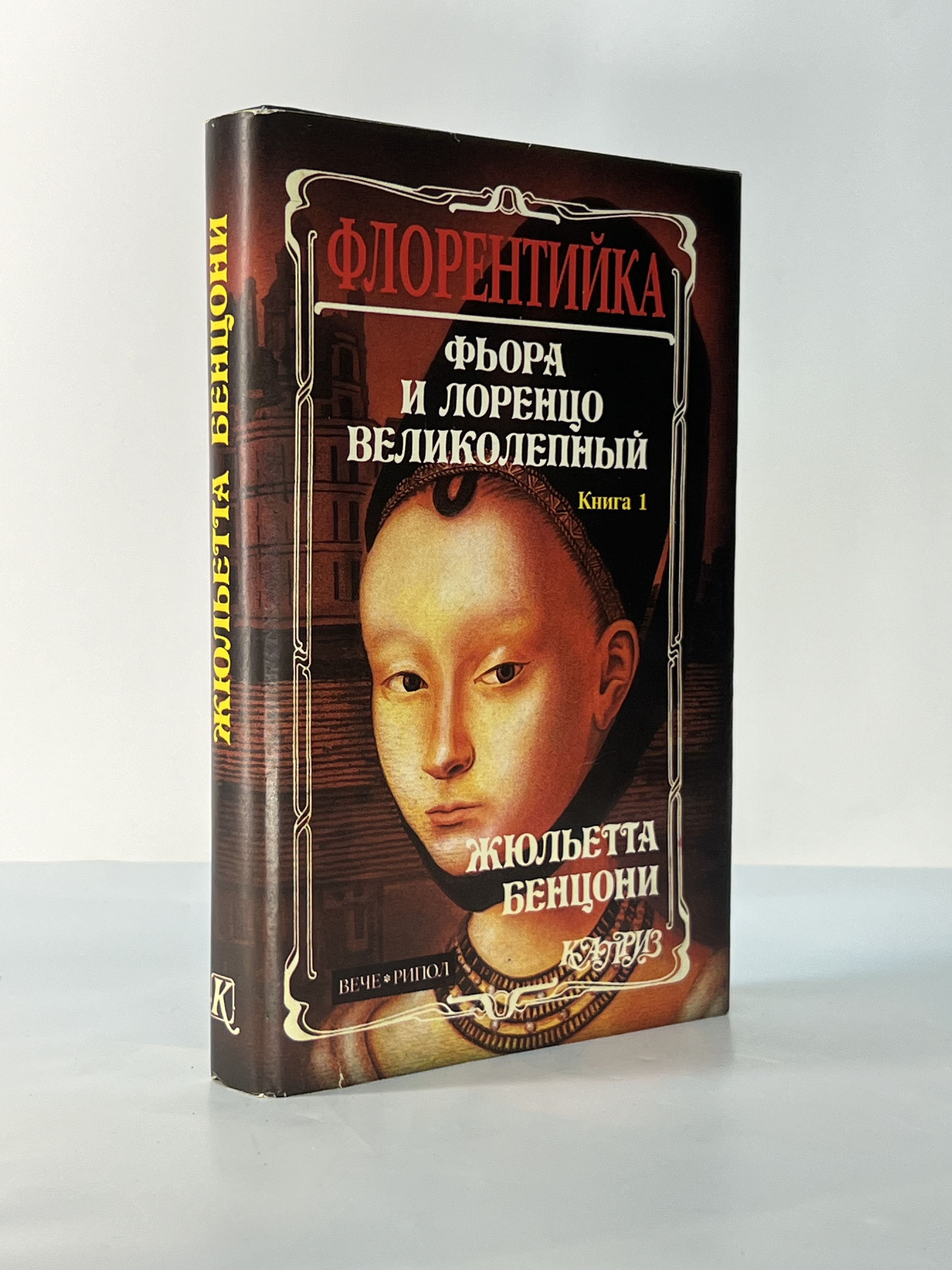 Лоренцо великолепный сочинял мелодии специально для церковных. Лоренцо великолепный сочинял мелодии специально для церковных