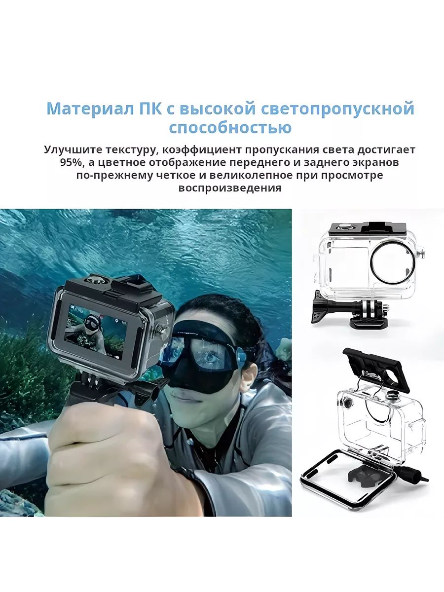 Водонепроницаемый чехол для камеры