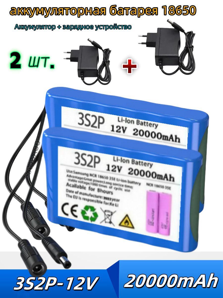 батарея 12 В, 3s2p, 20000 мАч, встроенная защита от зарядки Bms, подходит для Mp3, наружного освещения,+зарядное устройство