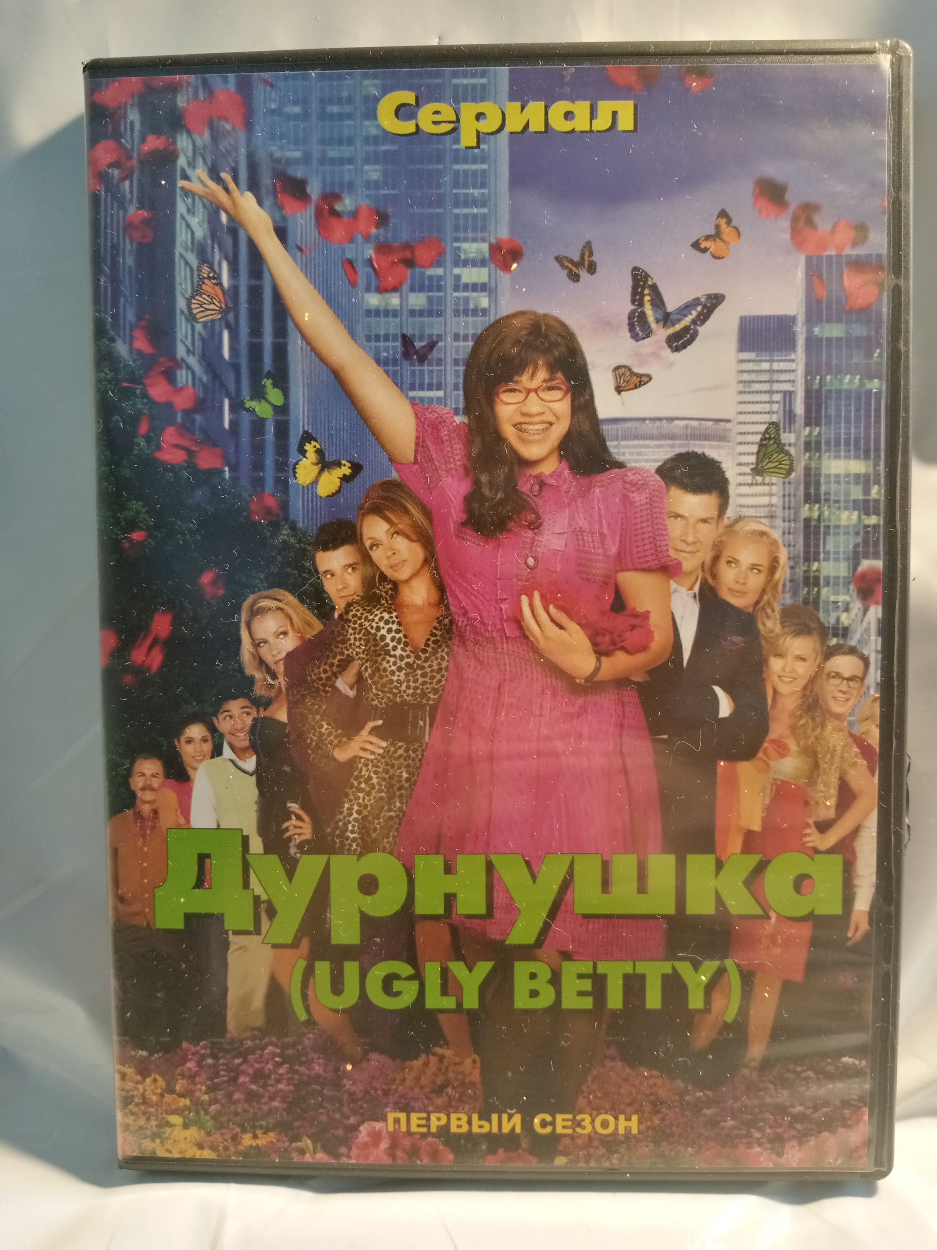 Дурнушка (первый сезон)