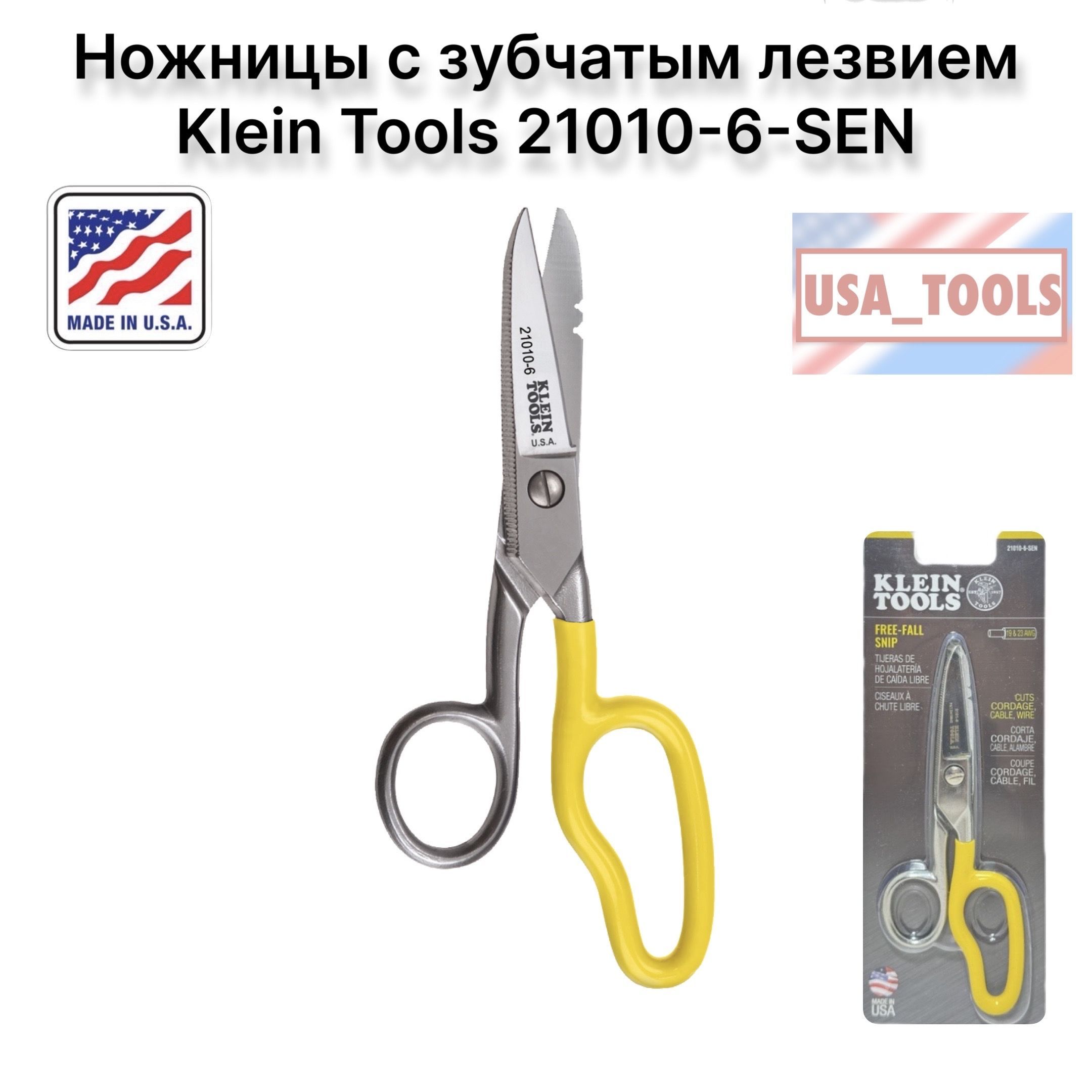 НожницыcзубчатымлезвиемKleinTools21010-6-SEN