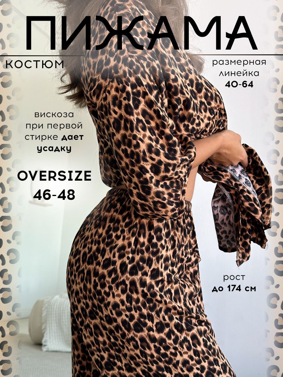 Пижама Y2K-STYLE Одежда для...